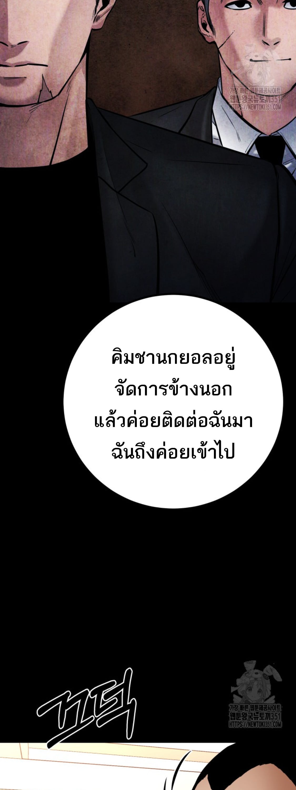 Blade of Retribution ดาบแห่งการลงทัณฑ์ - หน้า 39