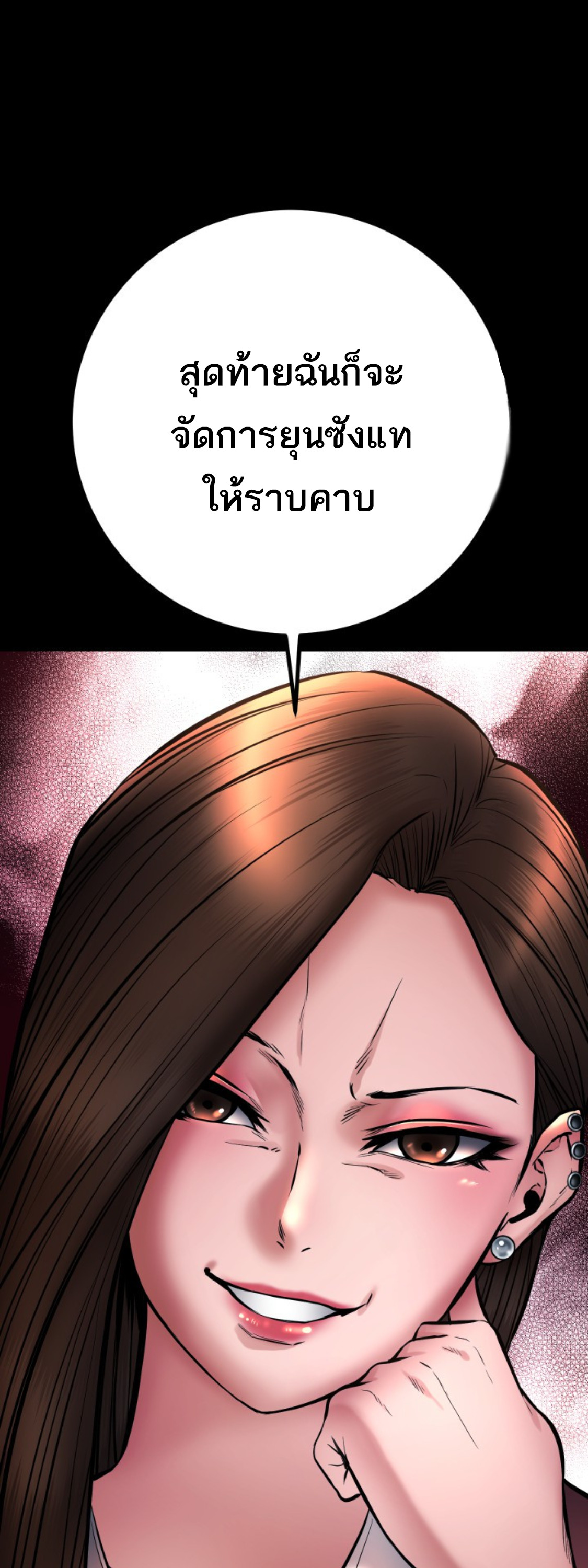 Blade of Retribution ดาบแห่งการลงทัณฑ์ - หน้า 41