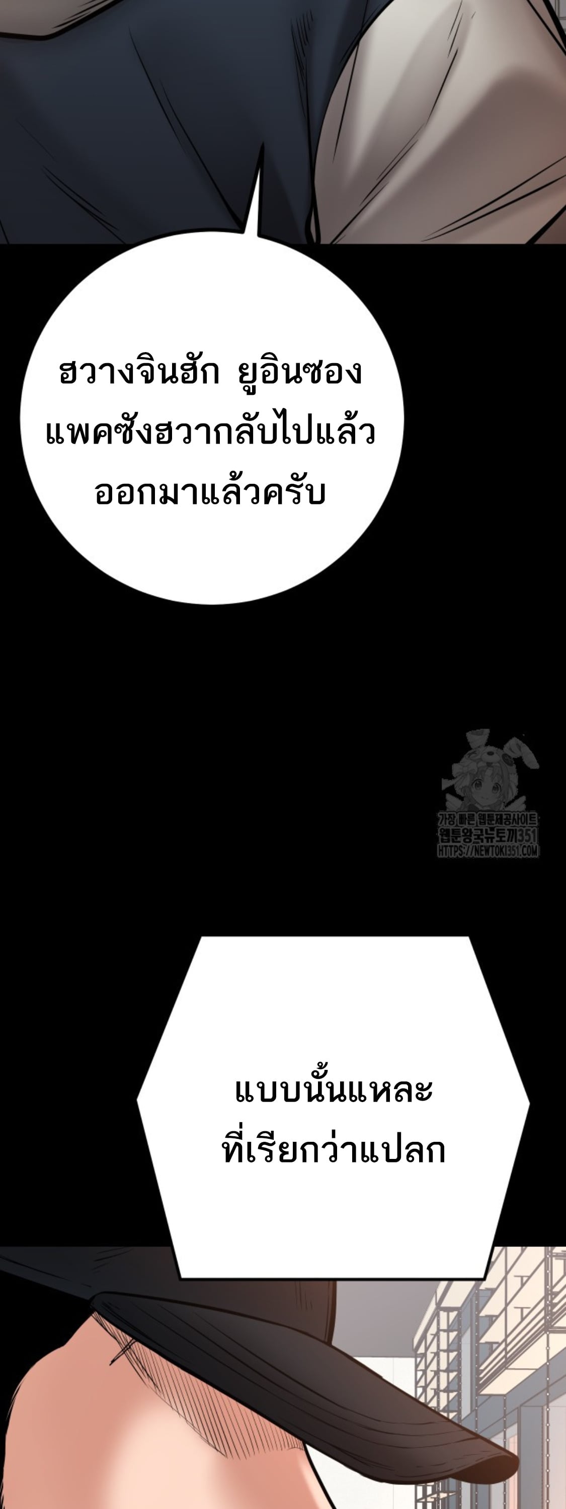 Blade of Retribution ดาบแห่งการลงทัณฑ์ - หน้า 47
