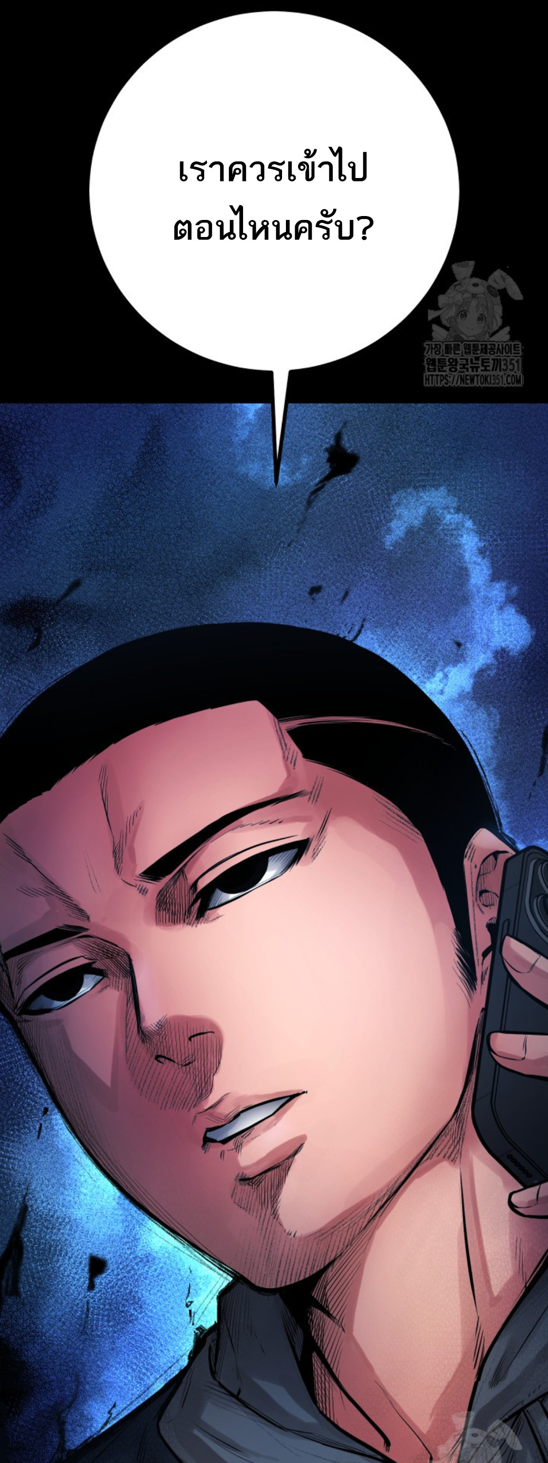 Blade of Retribution ดาบแห่งการลงทัณฑ์ - หน้า 50