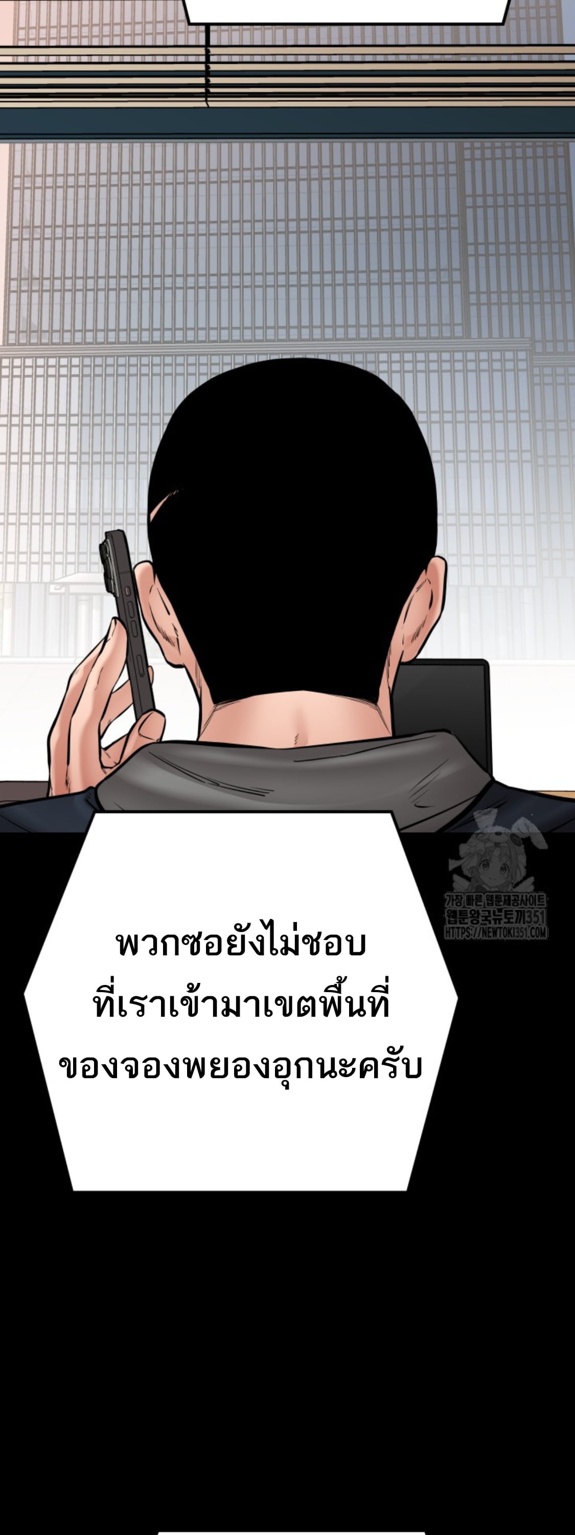 Blade of Retribution ดาบแห่งการลงทัณฑ์ - หน้า 52