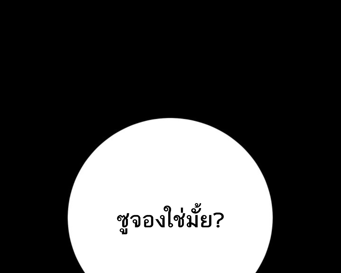 Blade of Retribution ดาบแห่งการลงทัณฑ์ - หน้า 71