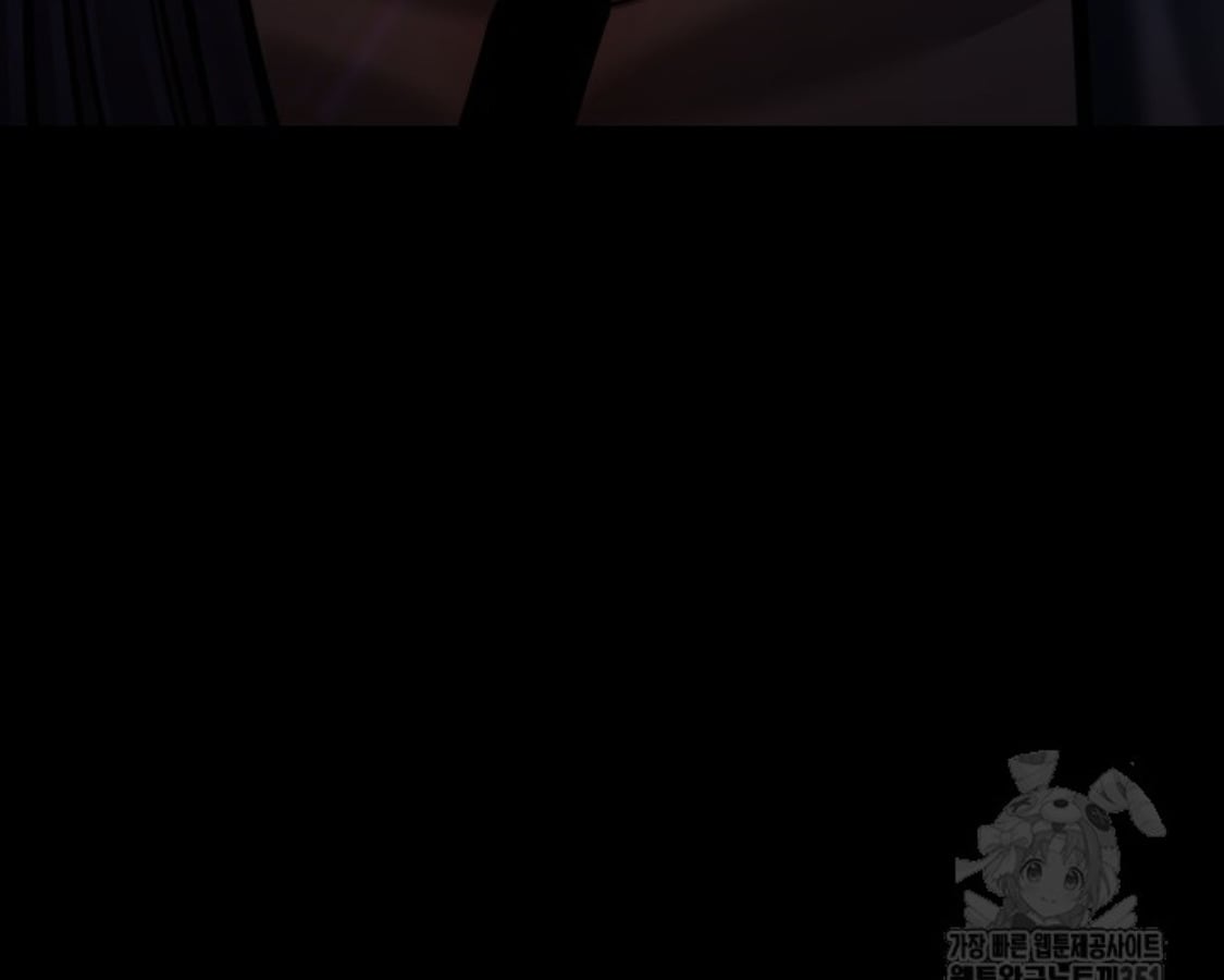 Blade of Retribution ดาบแห่งการลงทัณฑ์ - หน้า 74