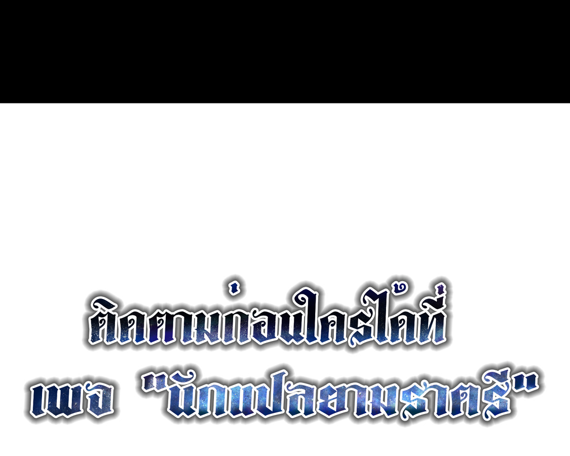 Blade of Retribution ดาบแห่งการลงทัณฑ์ - หน้า 76