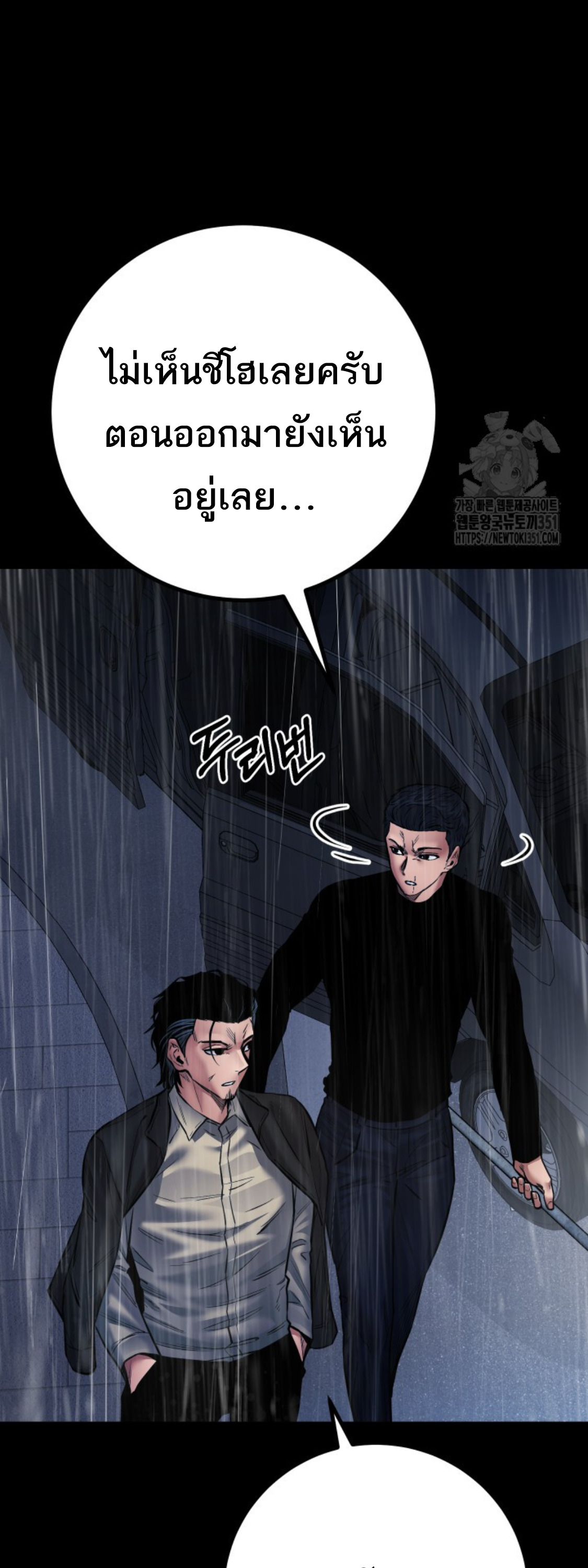 Blade of Retribution ดาบแห่งการลงทัณฑ์ - หน้า 22