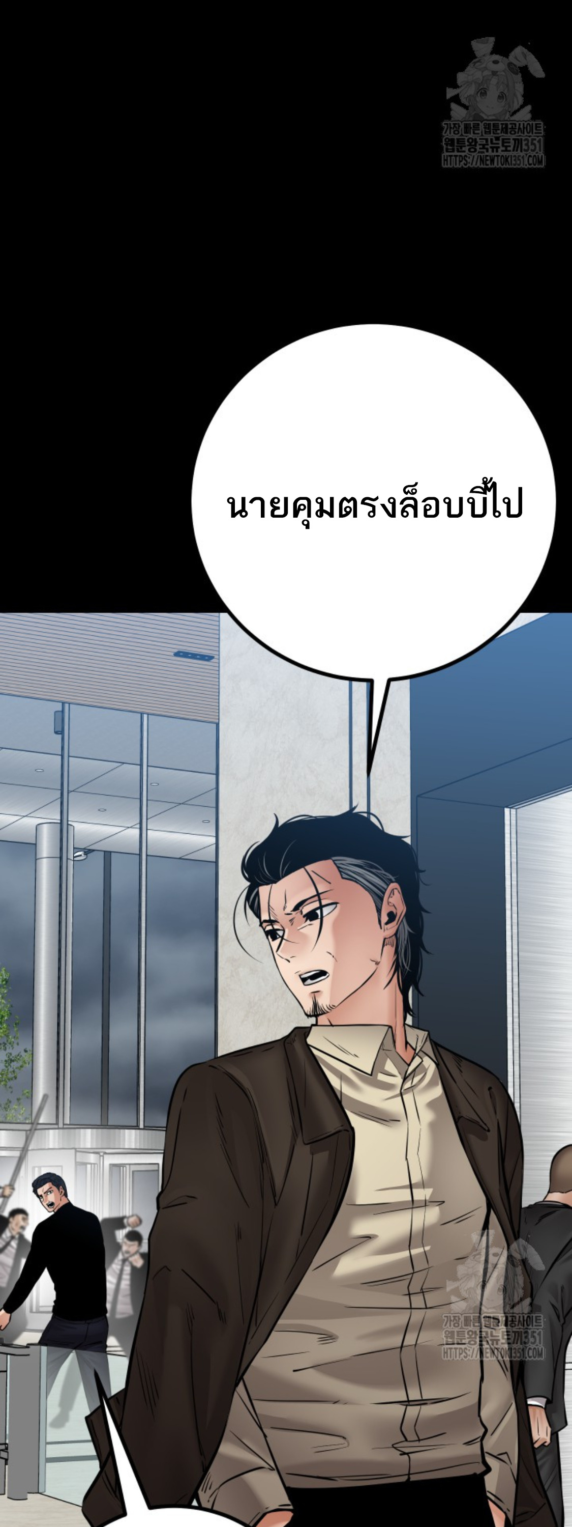 Blade of Retribution ดาบแห่งการลงทัณฑ์ - หน้า 40