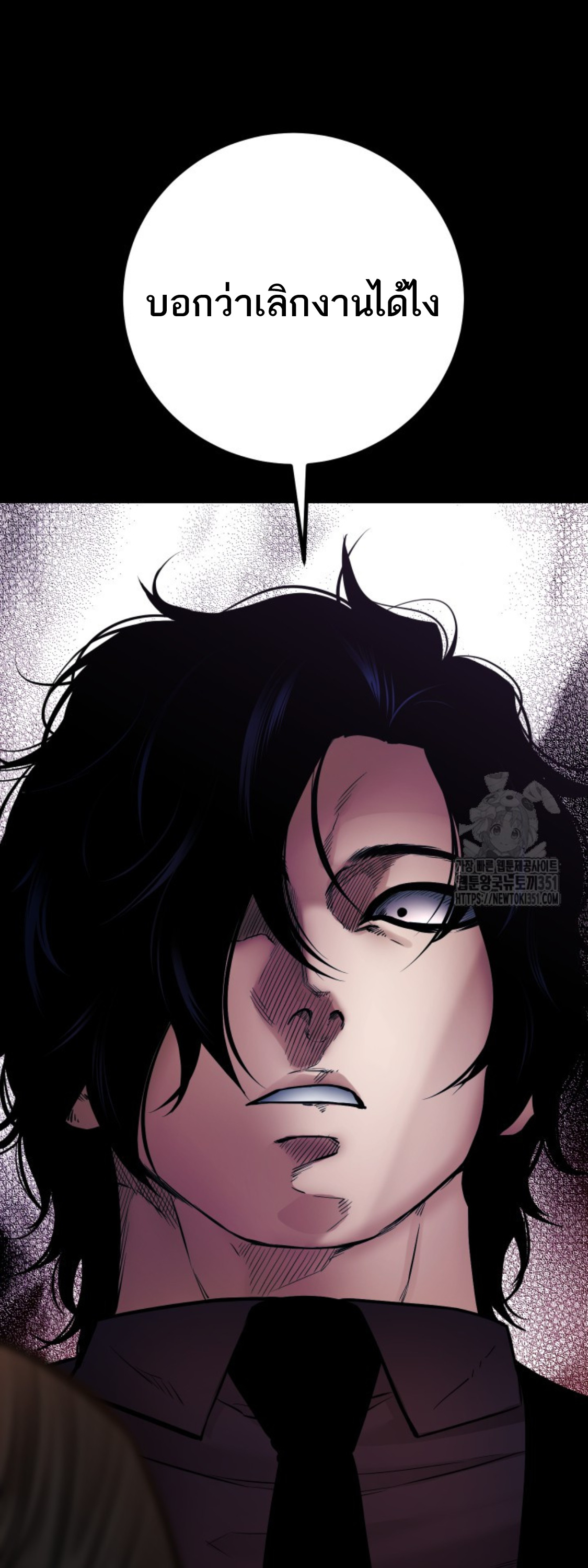 Blade of Retribution ดาบแห่งการลงทัณฑ์ - หน้า 45