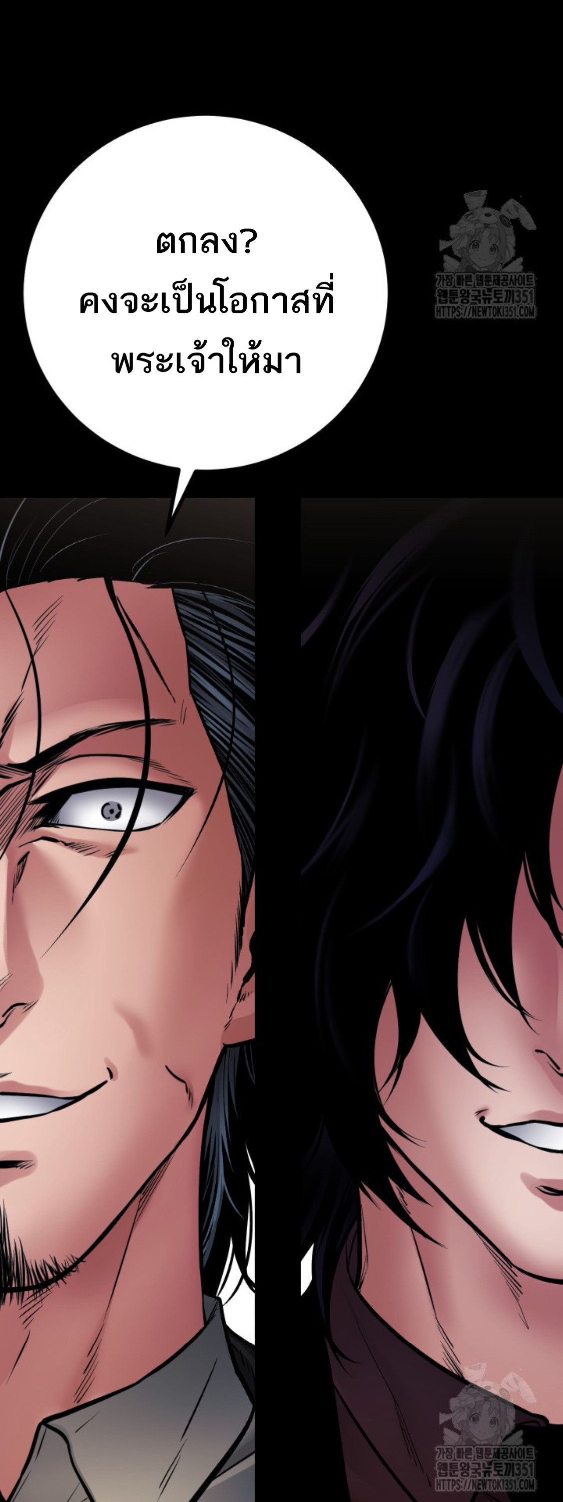 Blade of Retribution ดาบแห่งการลงทัณฑ์ - หน้า 58