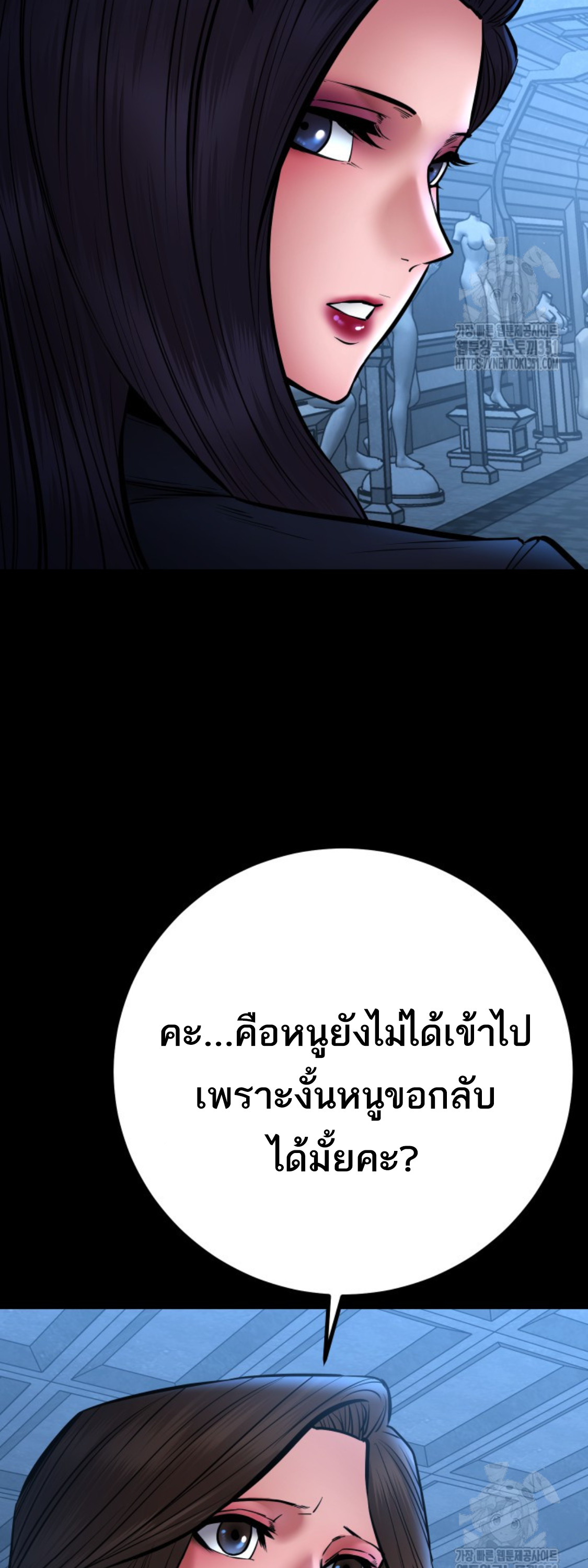 Blade of Retribution ดาบแห่งการลงทัณฑ์ - หน้า 7