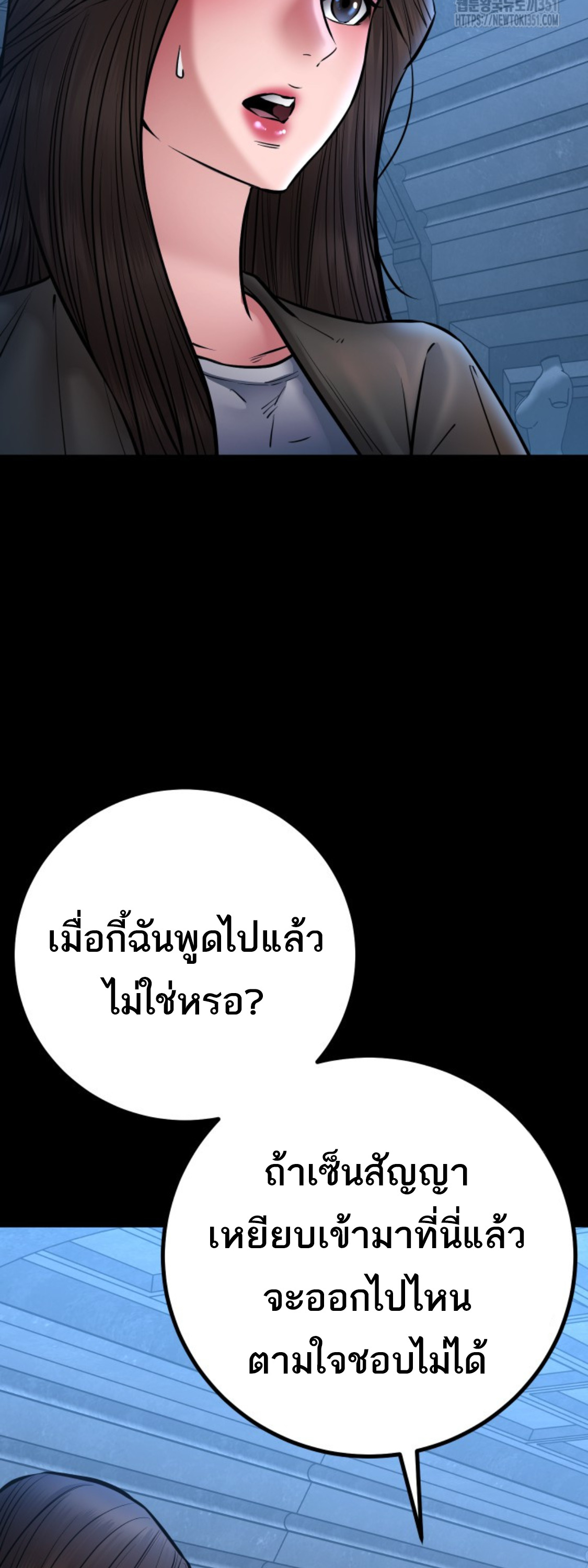 Blade of Retribution ดาบแห่งการลงทัณฑ์ - หน้า 8