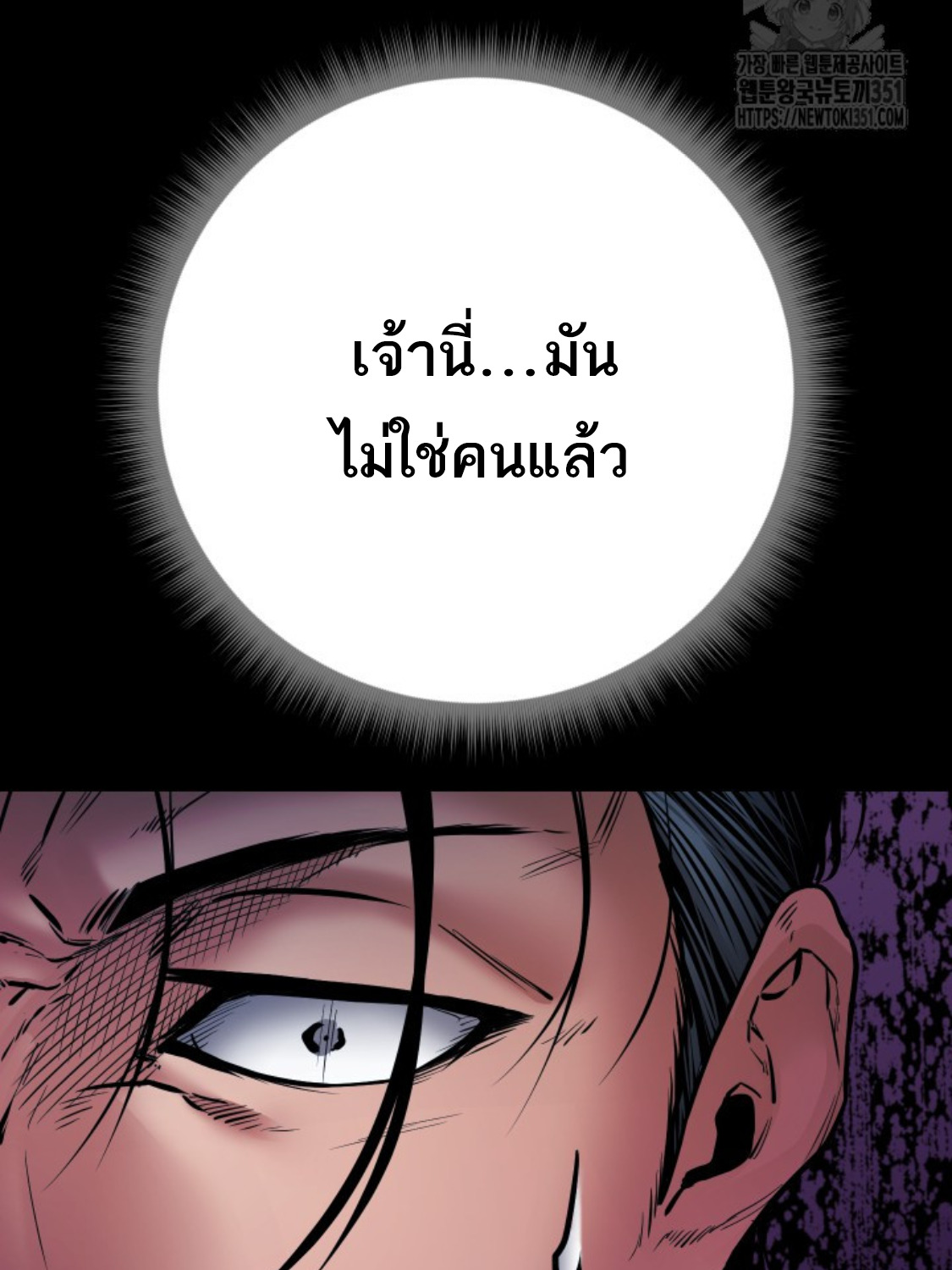 Blade of Retribution ดาบแห่งการลงทัณฑ์ - หน้า 85