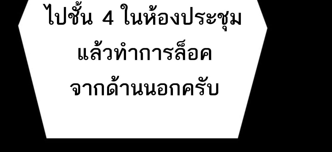 Blade of Retribution ดาบแห่งการลงทัณฑ์ - หน้า 10
