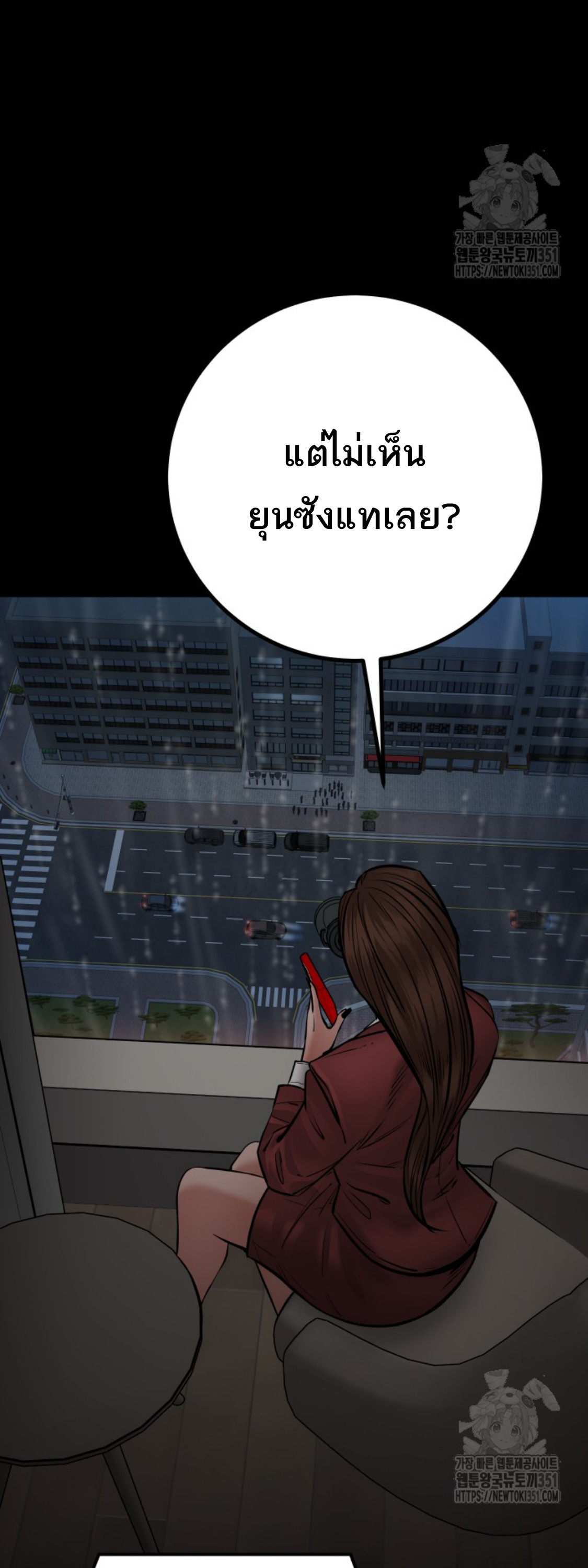 Blade of Retribution ดาบแห่งการลงทัณฑ์ - หน้า 11