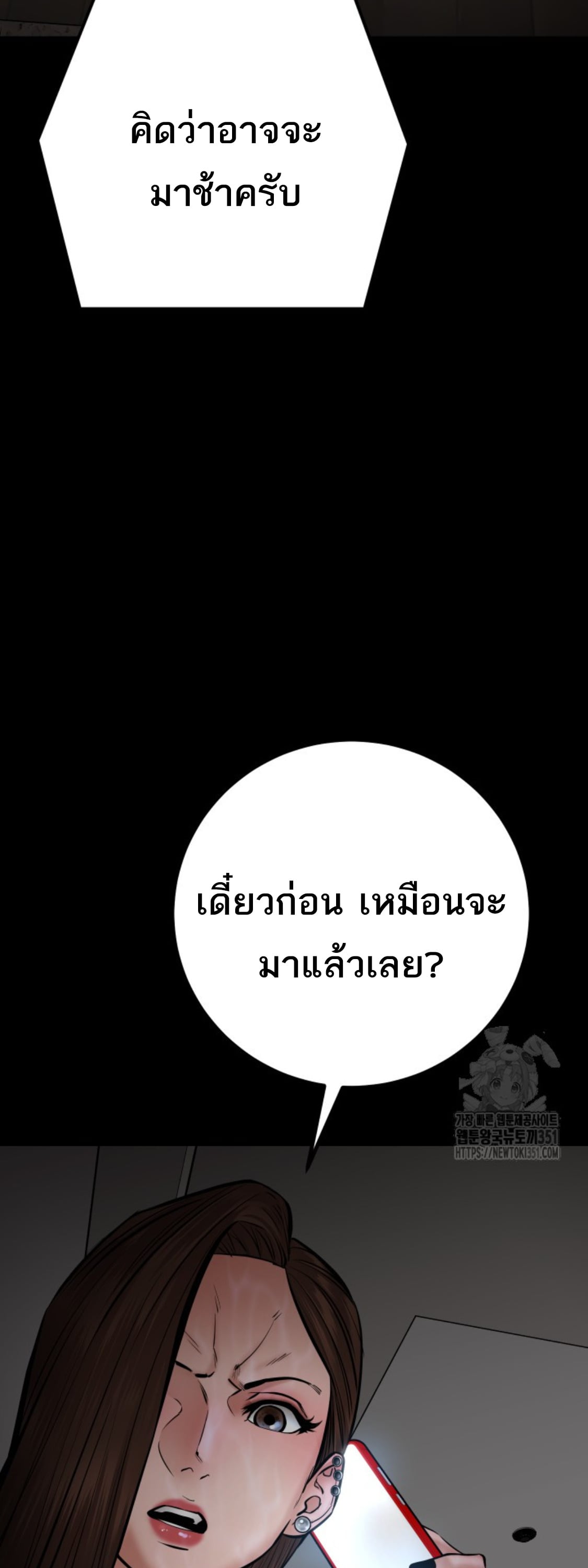 Blade of Retribution ดาบแห่งการลงทัณฑ์ - หน้า 12