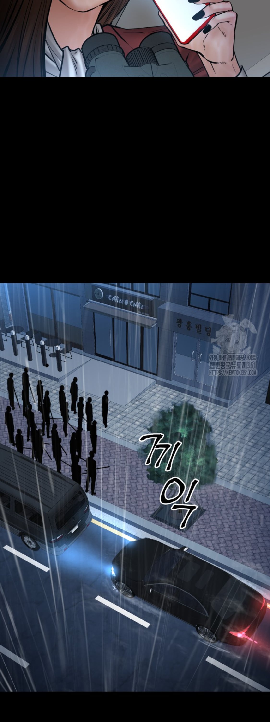 Blade of Retribution ดาบแห่งการลงทัณฑ์ - หน้า 13