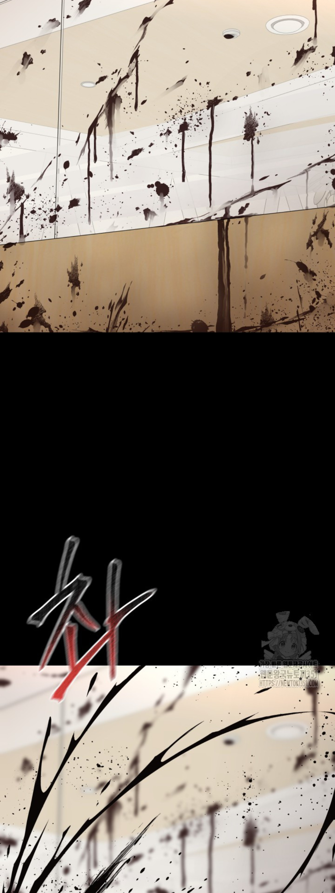 Blade of Retribution ดาบแห่งการลงทัณฑ์ - หน้า 19