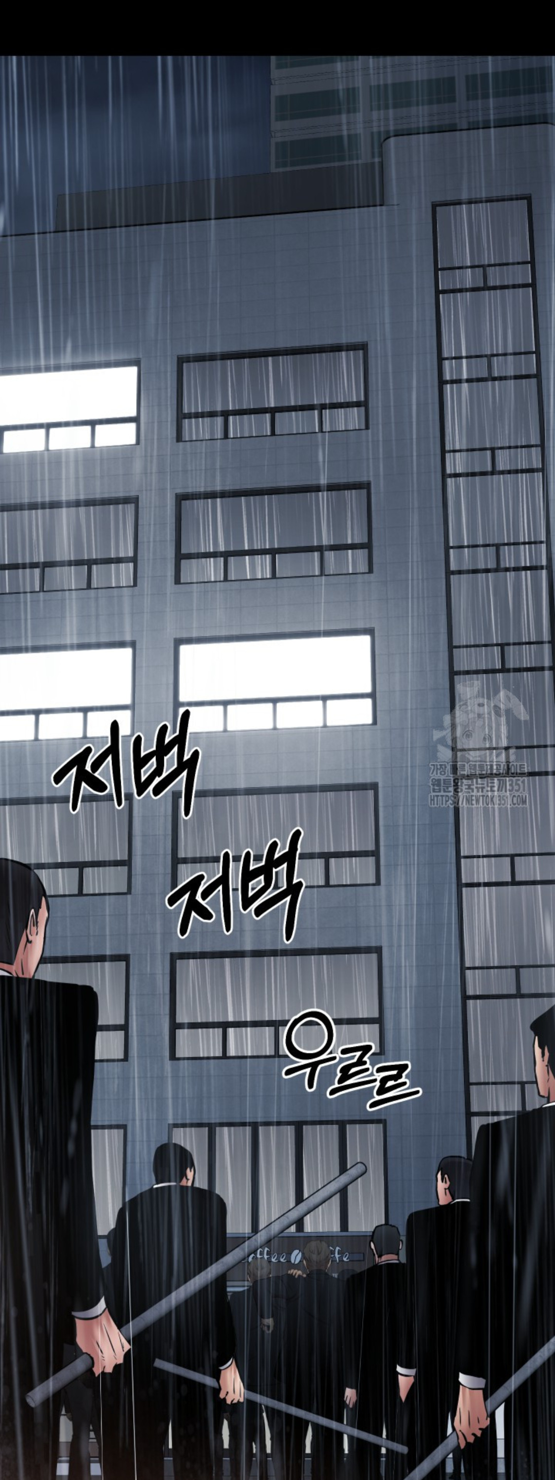 Blade of Retribution ดาบแห่งการลงทัณฑ์ - หน้า 2