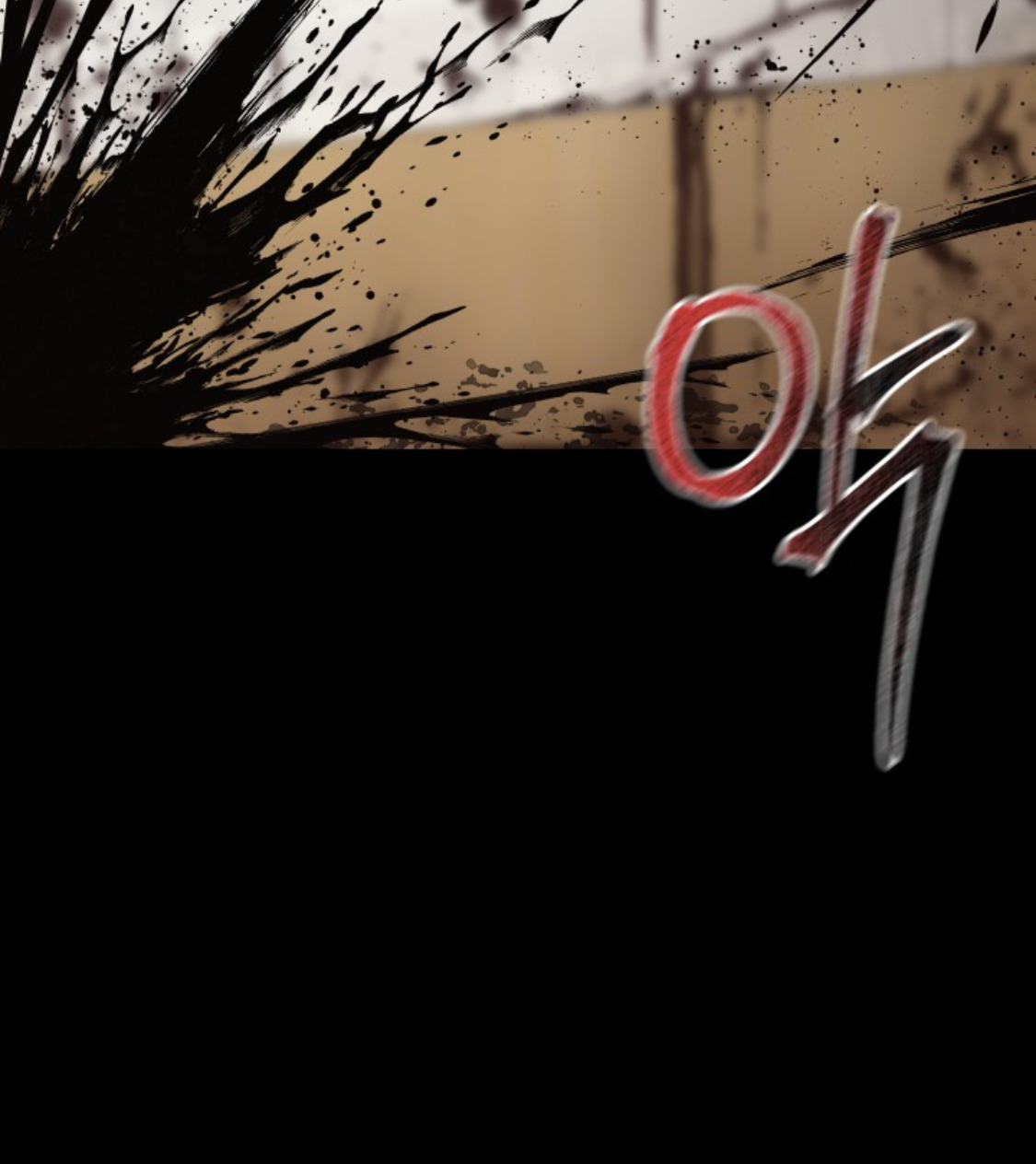 Blade of Retribution ดาบแห่งการลงทัณฑ์ - หน้า 20