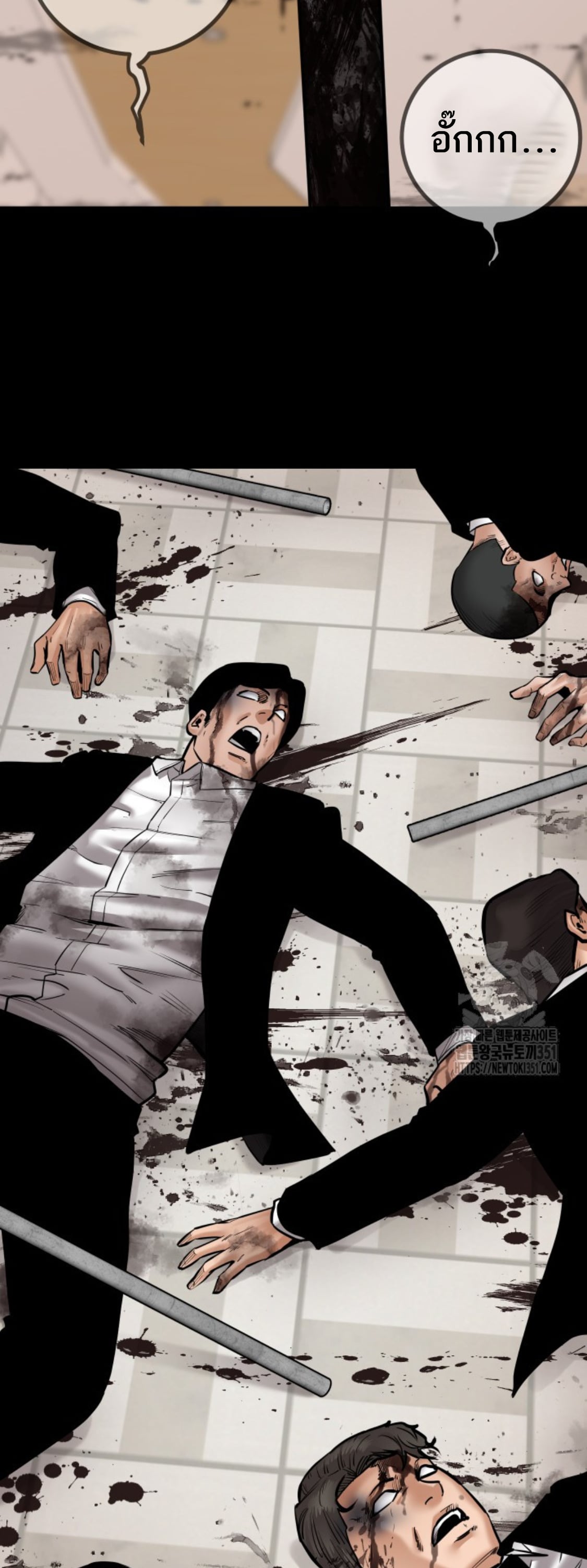 Blade of Retribution ดาบแห่งการลงทัณฑ์ - หน้า 22