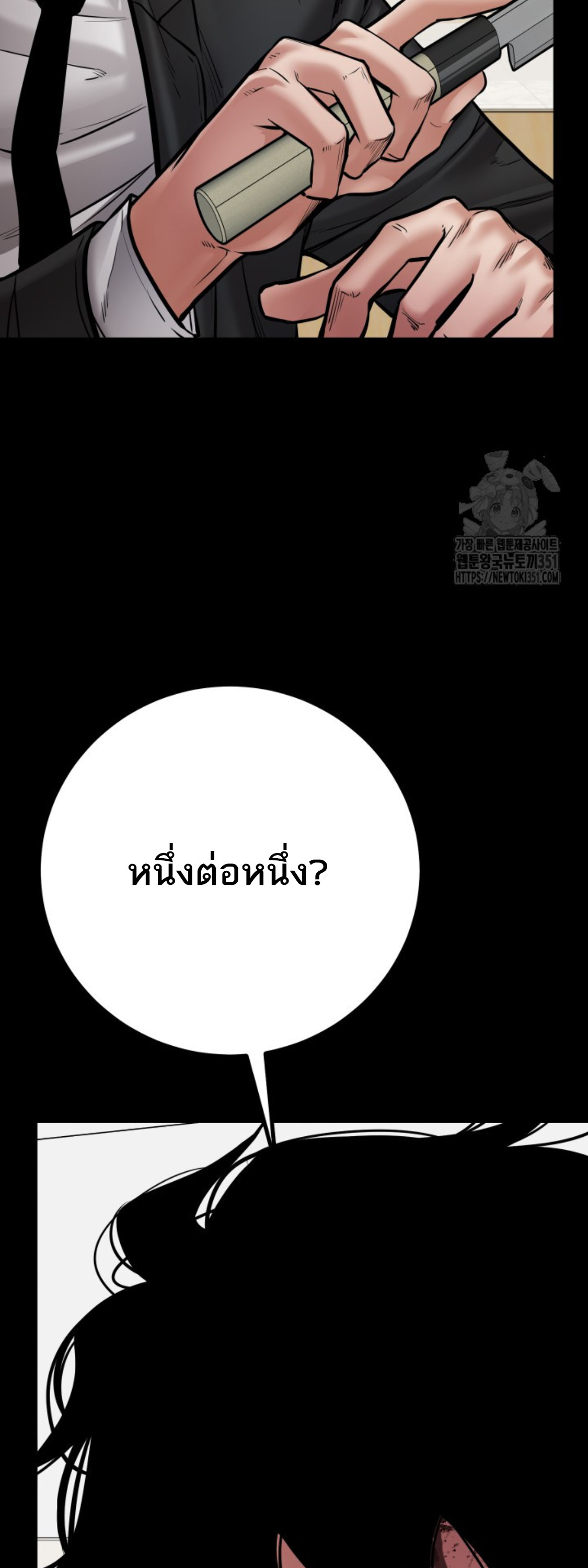 Blade of Retribution ดาบแห่งการลงทัณฑ์ - หน้า 27