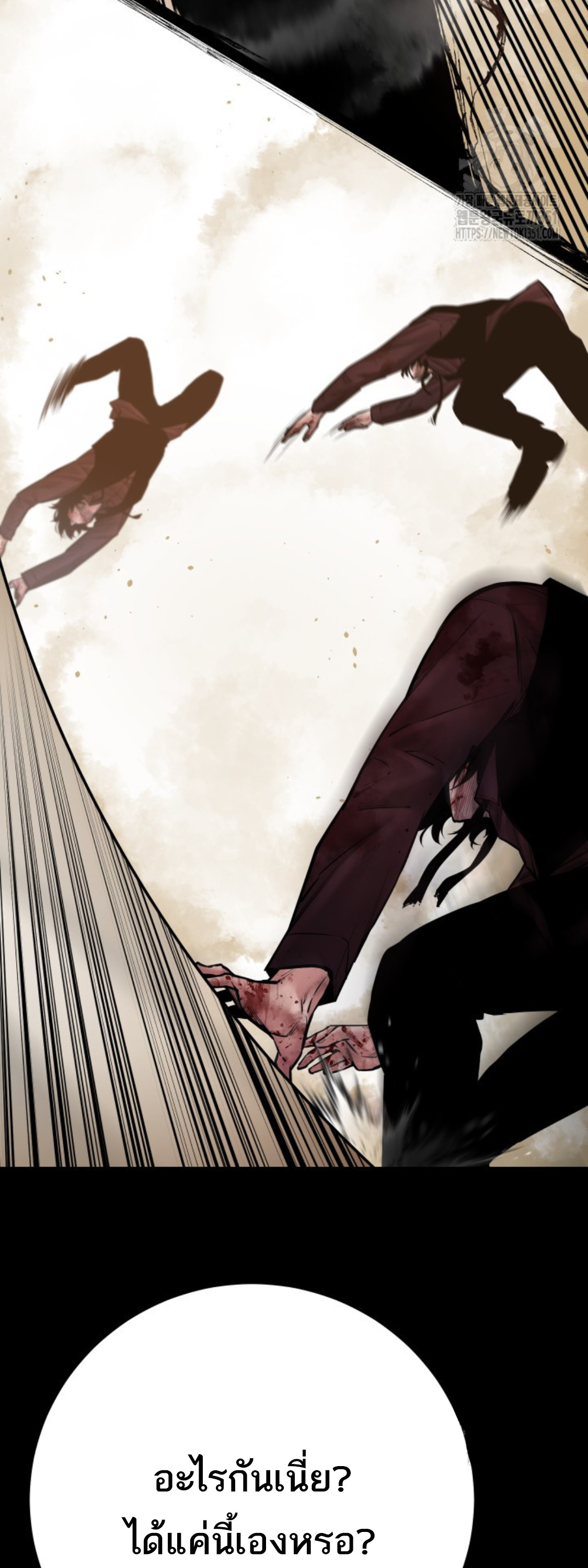 Blade of Retribution ดาบแห่งการลงทัณฑ์ - หน้า 36