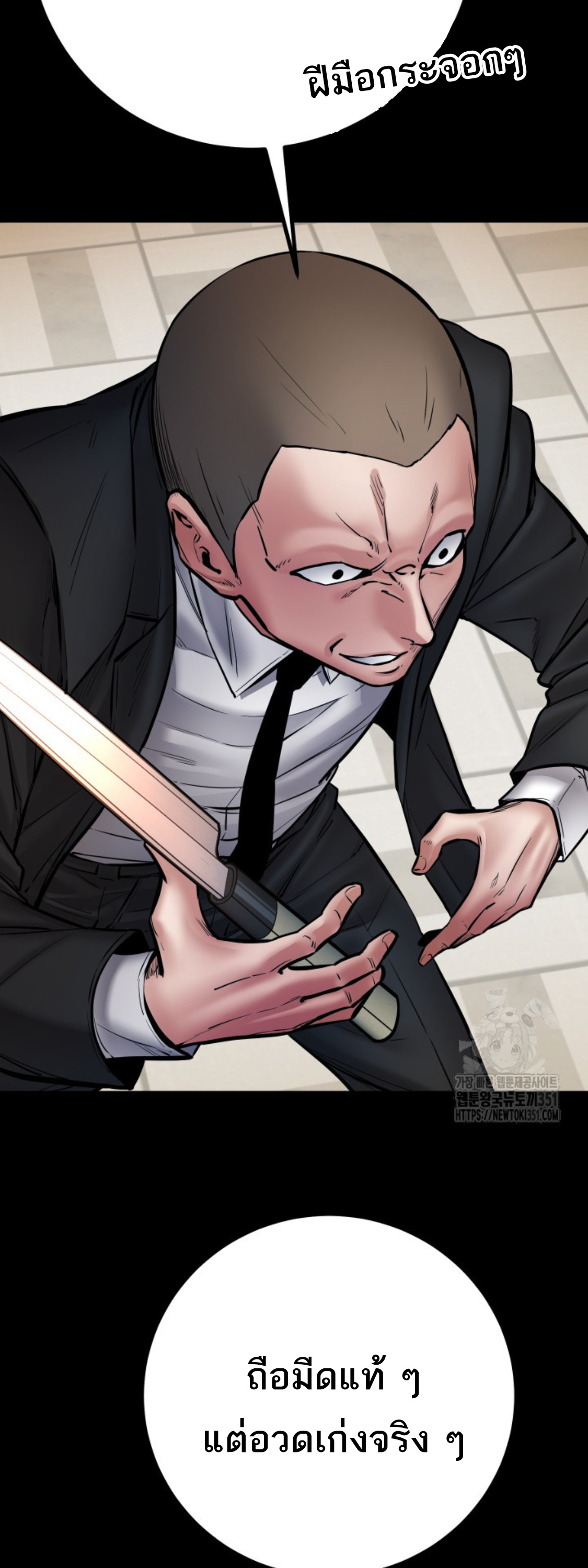 Blade of Retribution ดาบแห่งการลงทัณฑ์ - หน้า 37