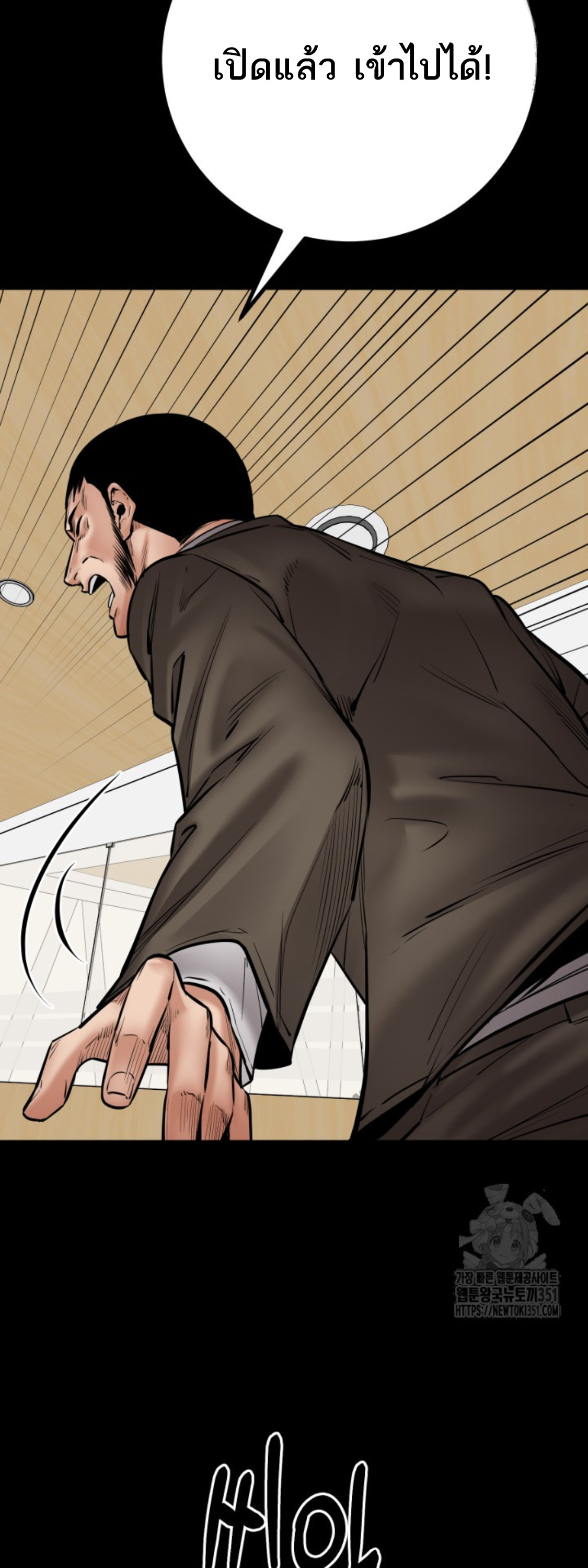 Blade of Retribution ดาบแห่งการลงทัณฑ์ - หน้า 40