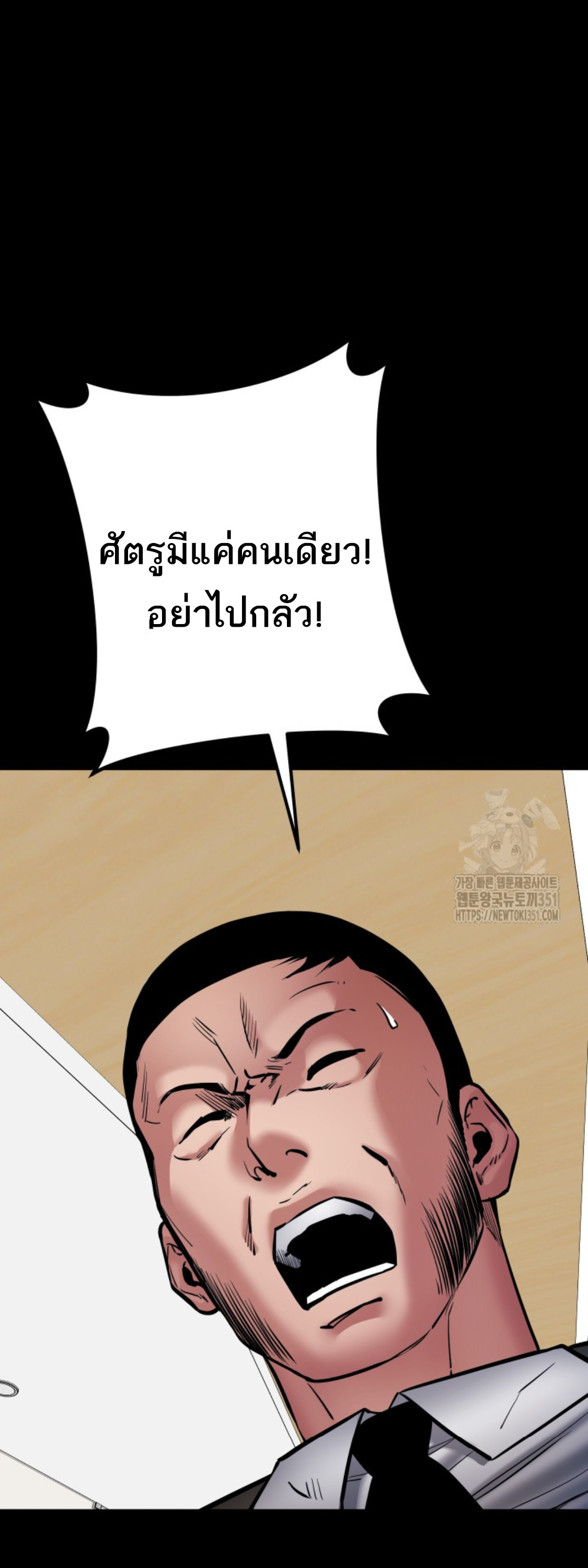 Blade of Retribution ดาบแห่งการลงทัณฑ์ - หน้า 62