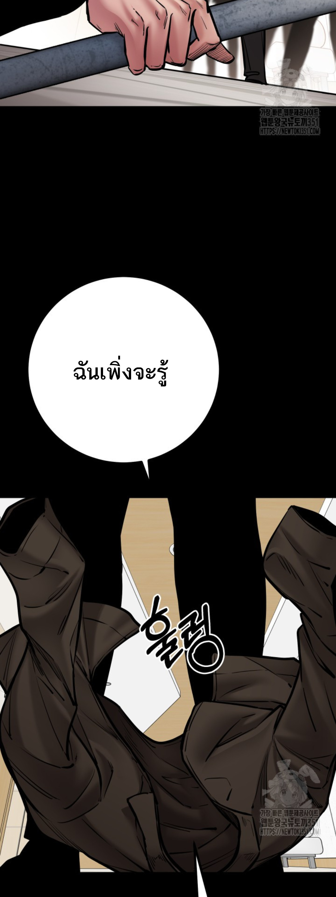 Blade of Retribution ดาบแห่งการลงทัณฑ์ - หน้า 64