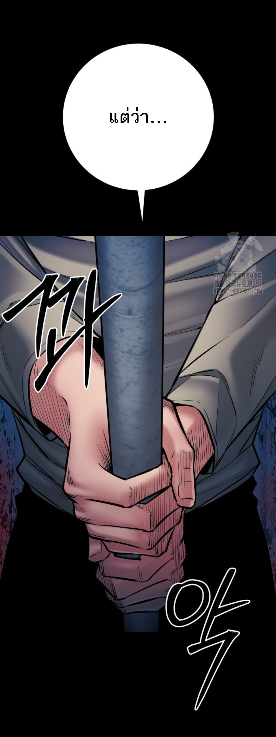 Blade of Retribution ดาบแห่งการลงทัณฑ์ - หน้า 70