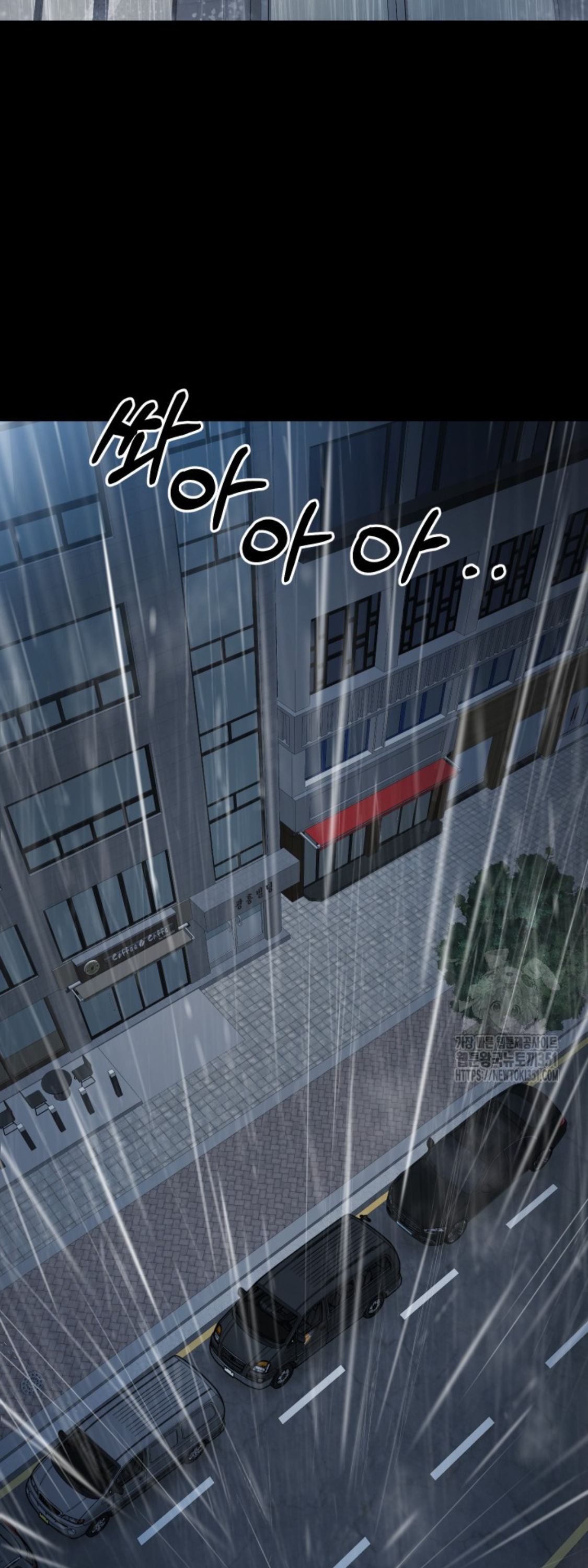Blade of Retribution ดาบแห่งการลงทัณฑ์ - หน้า 80