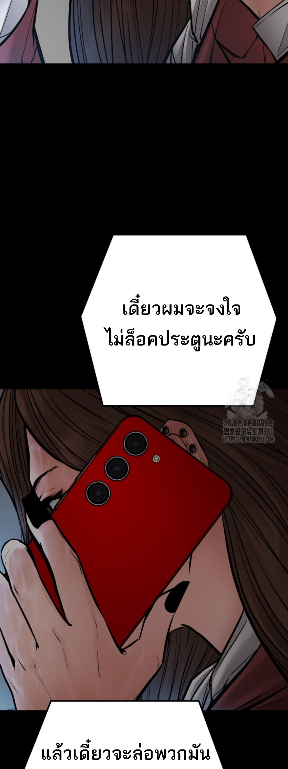 Blade of Retribution ดาบแห่งการลงทัณฑ์ - หน้า 9