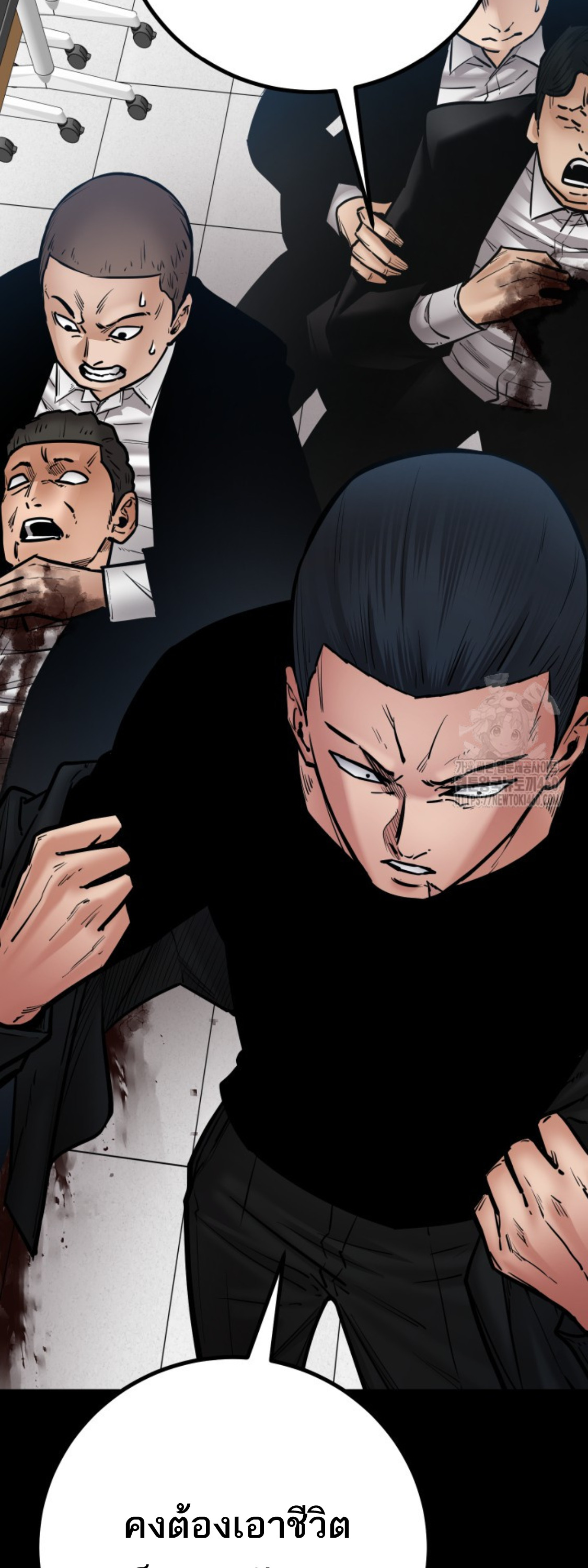 Blade of Retribution ดาบแห่งการลงทัณฑ์ - หน้า 13