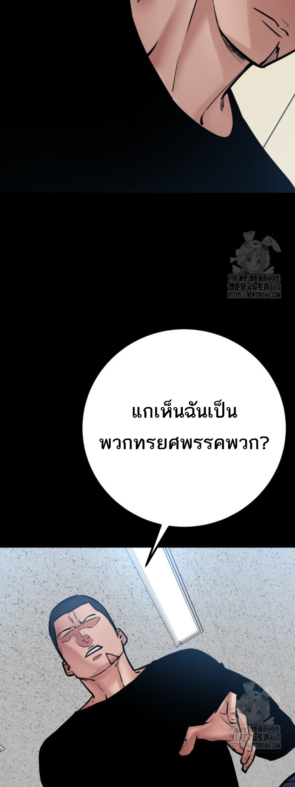 Blade of Retribution ดาบแห่งการลงทัณฑ์ - หน้า 16