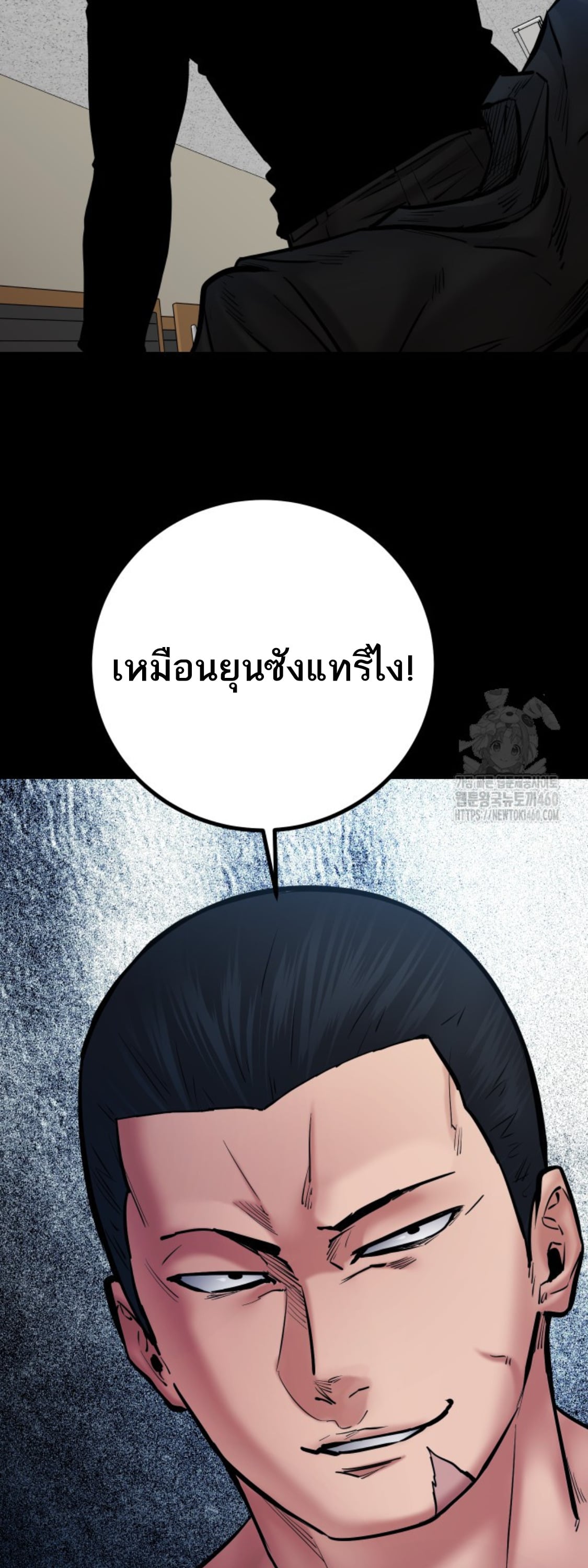 Blade of Retribution ดาบแห่งการลงทัณฑ์ - หน้า 17