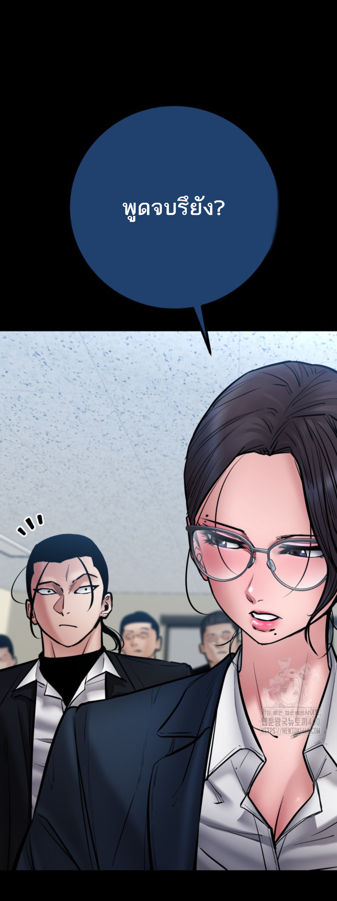 Blade of Retribution ดาบแห่งการลงทัณฑ์ - หน้า 19