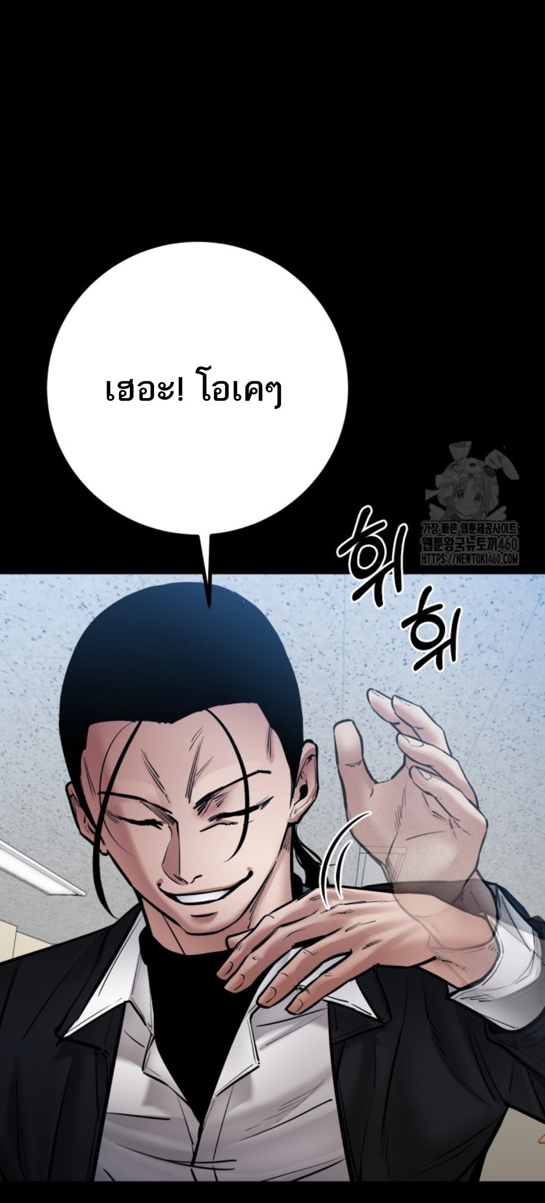 Blade of Retribution ดาบแห่งการลงทัณฑ์ - หน้า 20