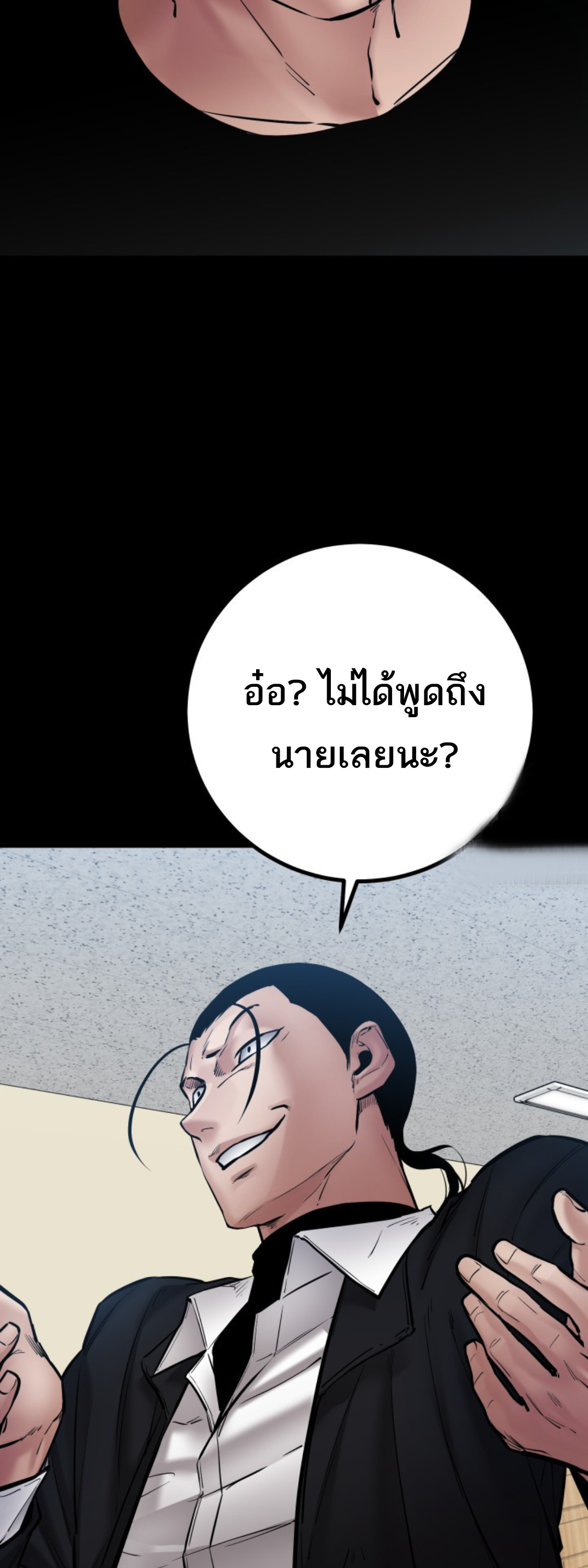 Blade of Retribution ดาบแห่งการลงทัณฑ์ - หน้า 24