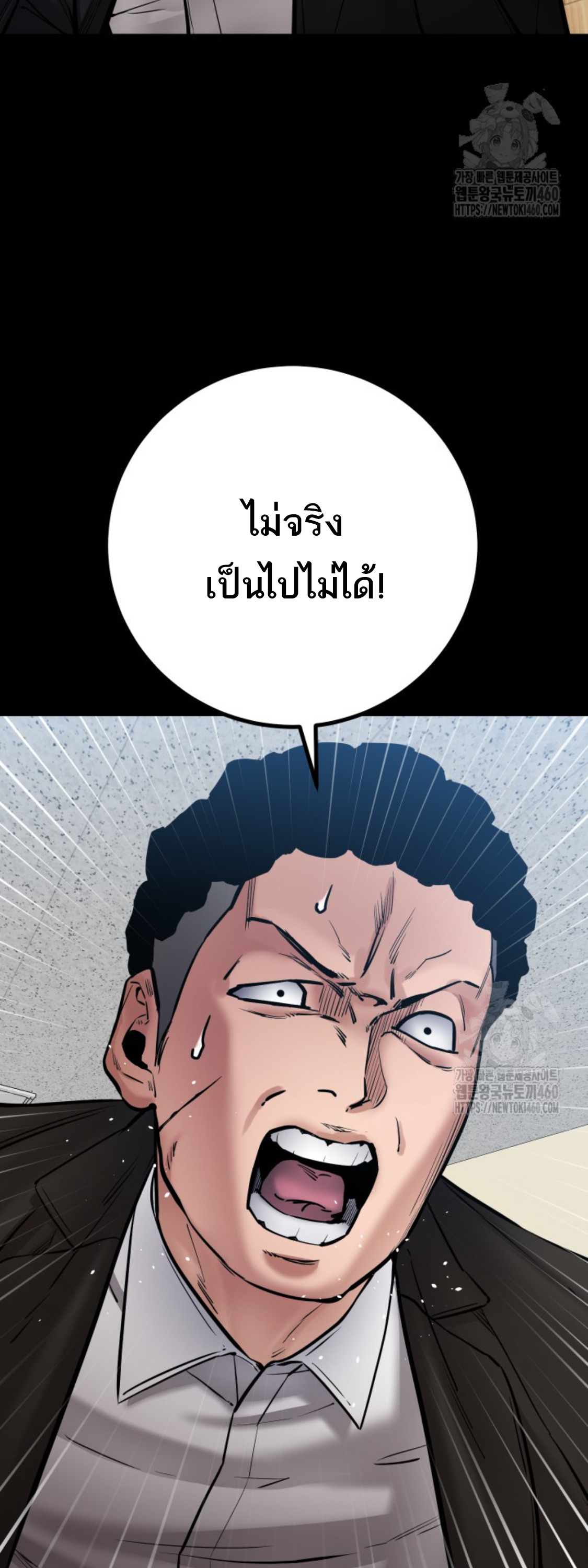 Blade of Retribution ดาบแห่งการลงทัณฑ์ - หน้า 25