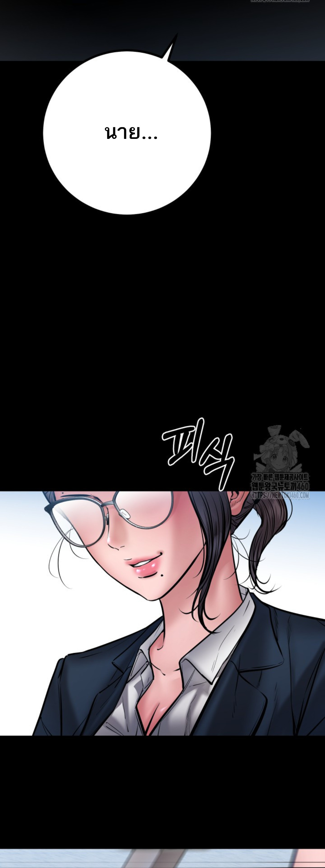 Blade of Retribution ดาบแห่งการลงทัณฑ์ - หน้า 28