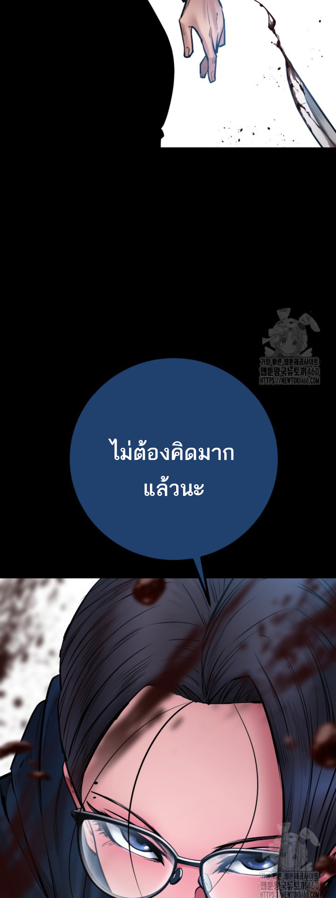 Blade of Retribution ดาบแห่งการลงทัณฑ์ - หน้า 34
