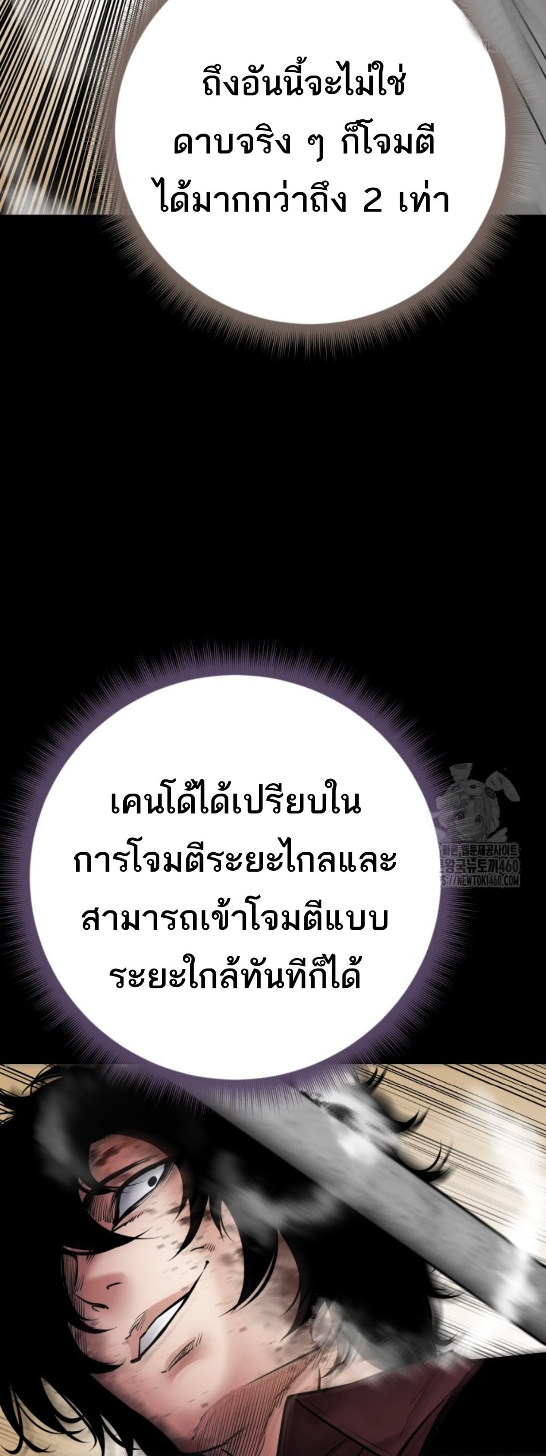 Blade of Retribution ดาบแห่งการลงทัณฑ์ - หน้า 42
