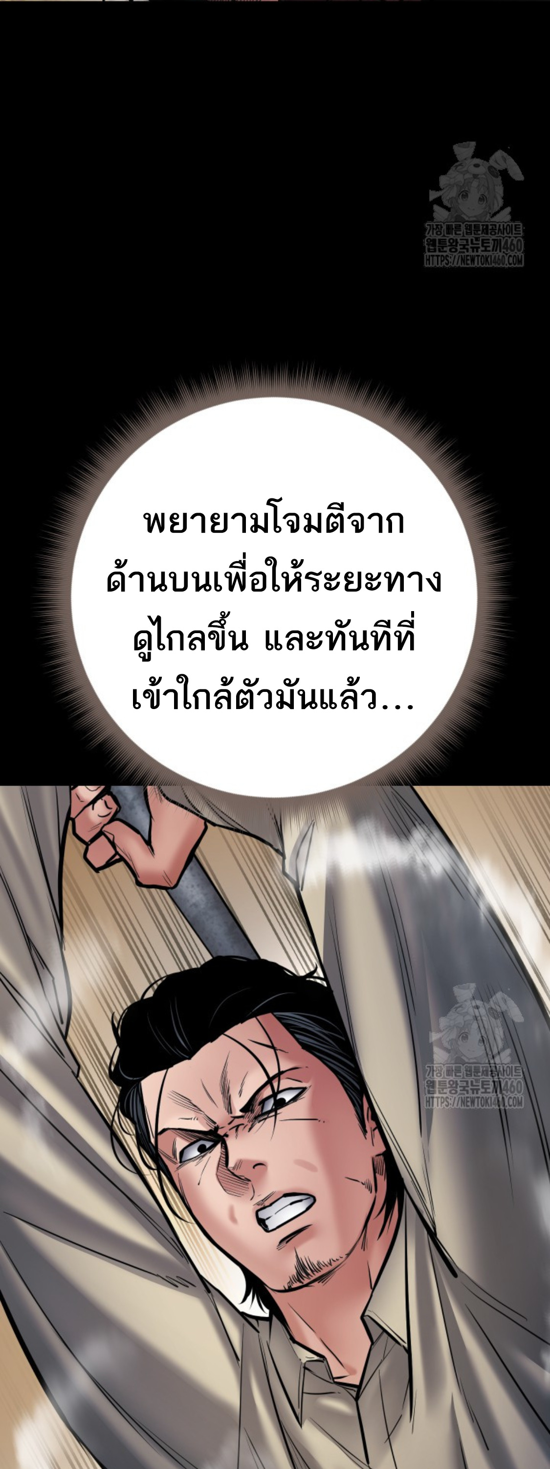 Blade of Retribution ดาบแห่งการลงทัณฑ์ - หน้า 43
