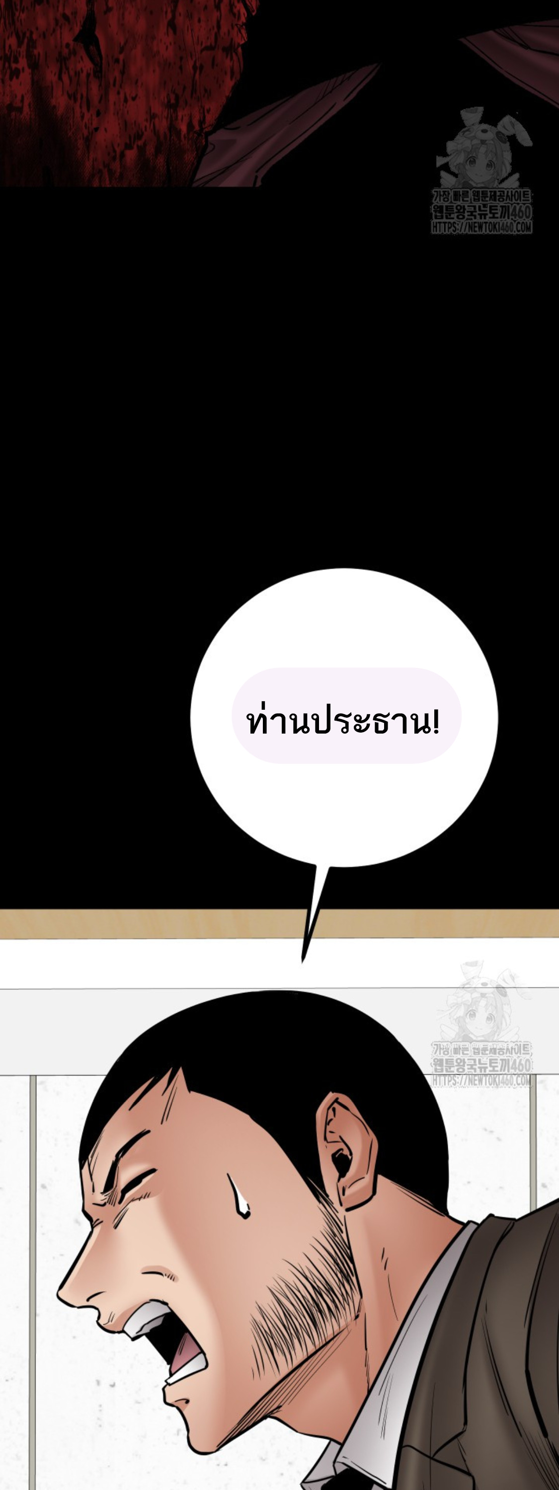 Blade of Retribution ดาบแห่งการลงทัณฑ์ - หน้า 53