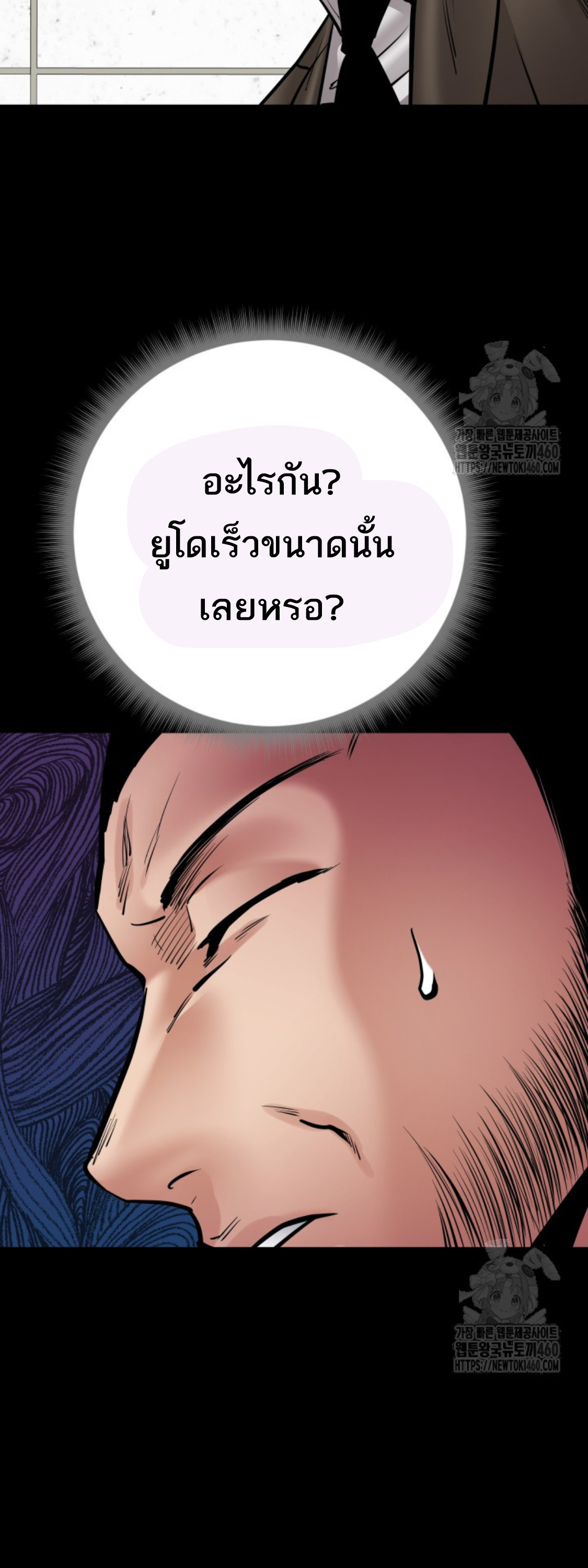 Blade of Retribution ดาบแห่งการลงทัณฑ์ - หน้า 54
