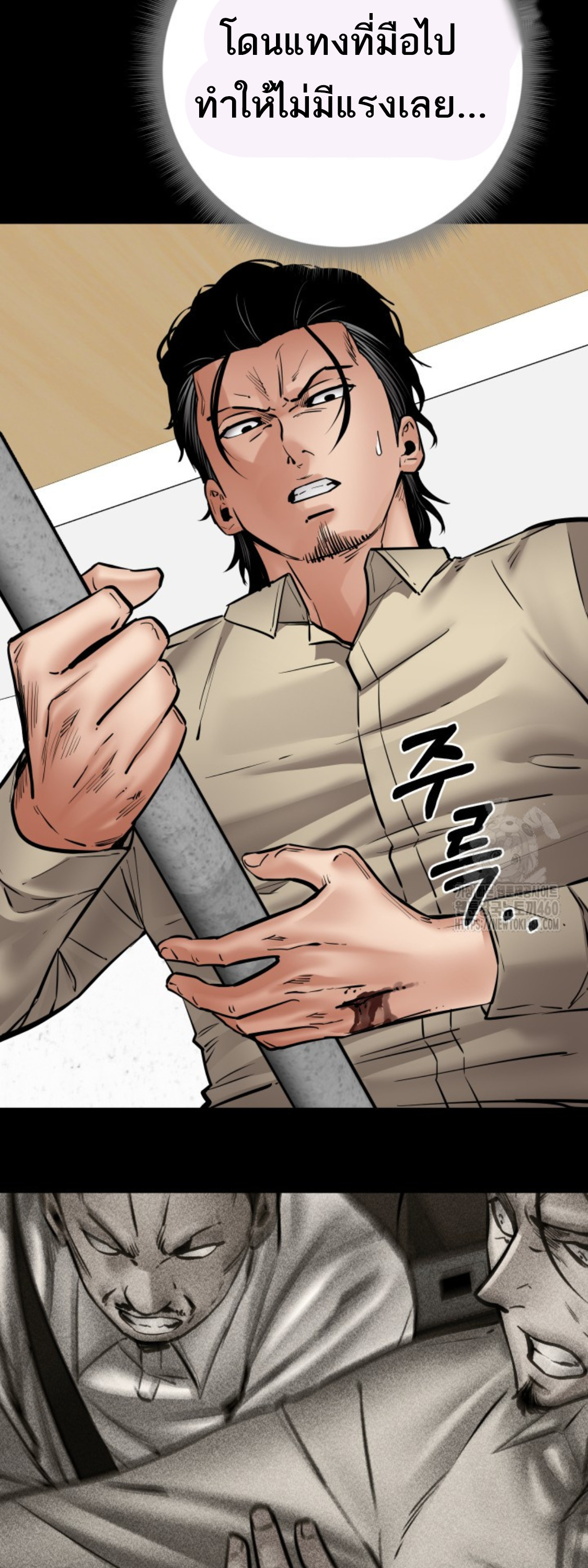 Blade of Retribution ดาบแห่งการลงทัณฑ์ - หน้า 56