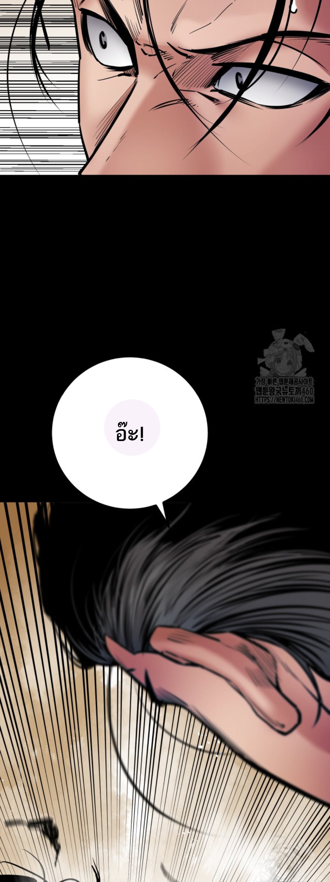 Blade of Retribution ดาบแห่งการลงทัณฑ์ - หน้า 59