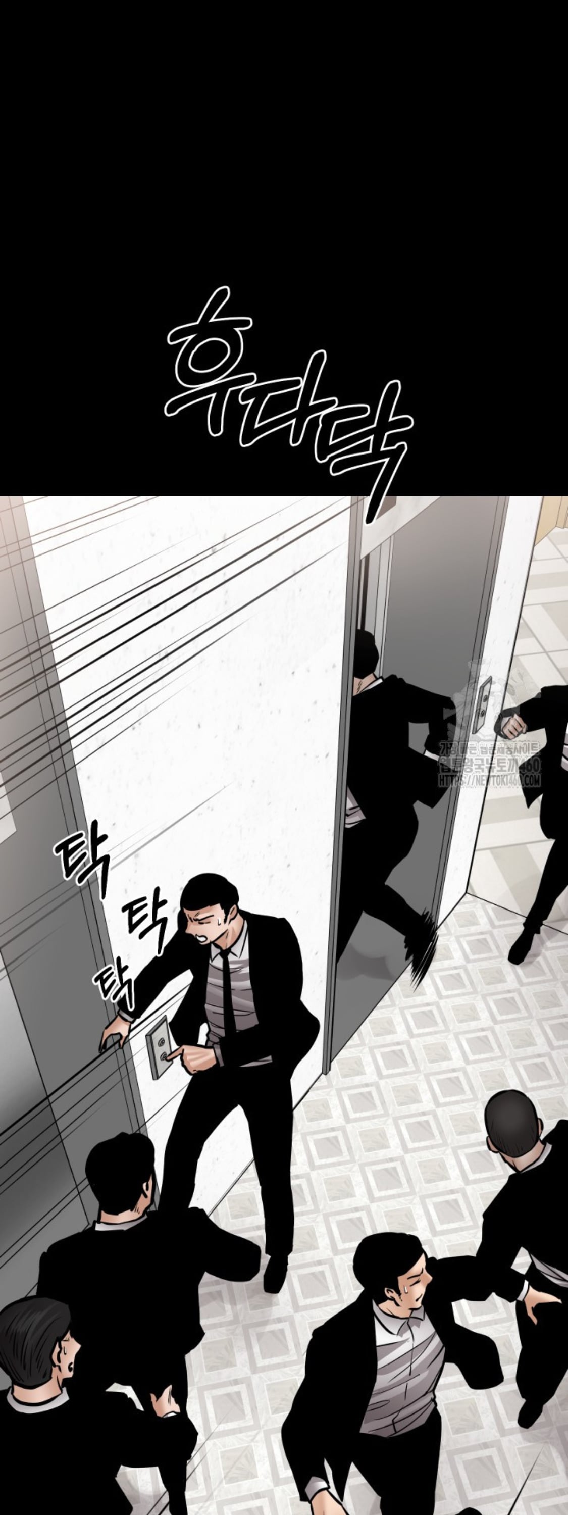 Blade of Retribution ดาบแห่งการลงทัณฑ์ - หน้า 82