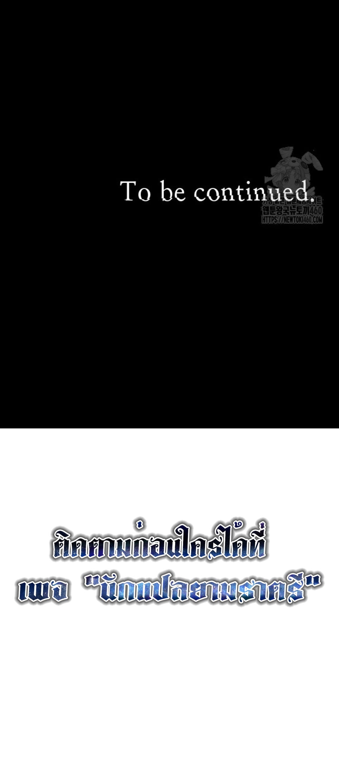 Blade of Retribution ดาบแห่งการลงทัณฑ์ - หน้า 88