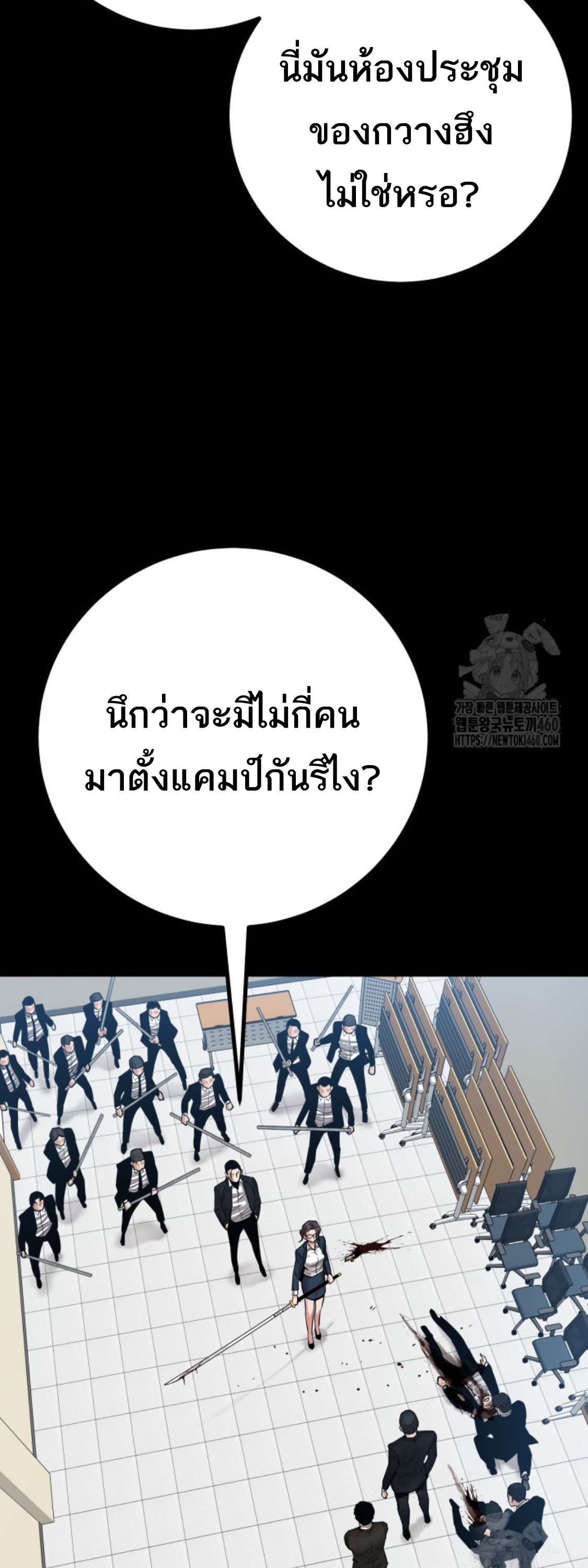 Blade of Retribution ดาบแห่งการลงทัณฑ์ - หน้า 9